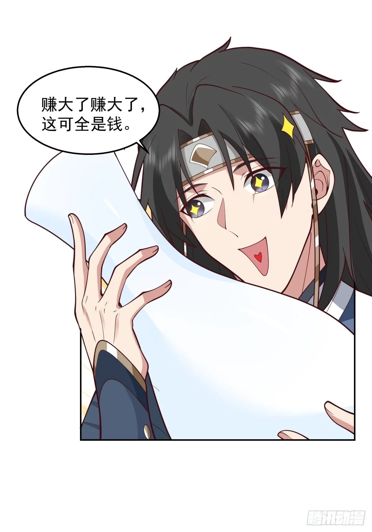 水晶宫女鬼 第13页