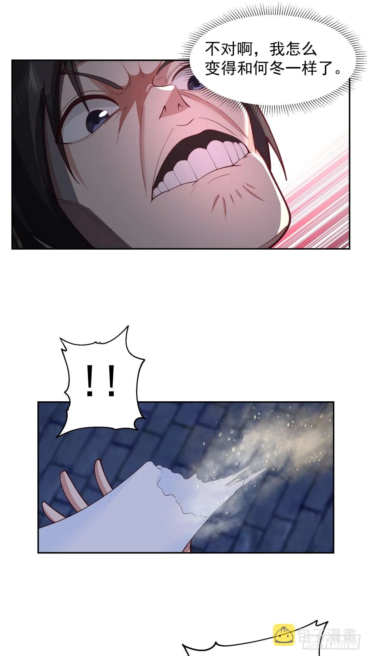 水晶宫女鬼 第14页