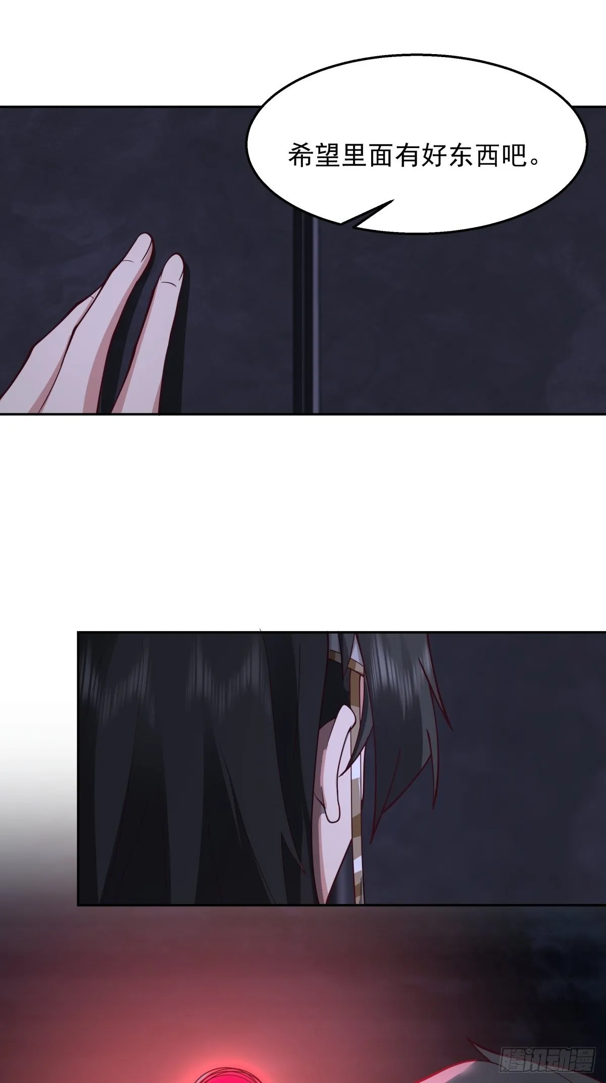 水晶宫女鬼 第18页