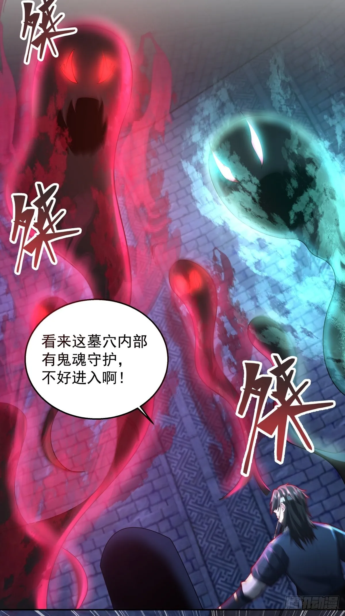 水晶宫女鬼 第21页