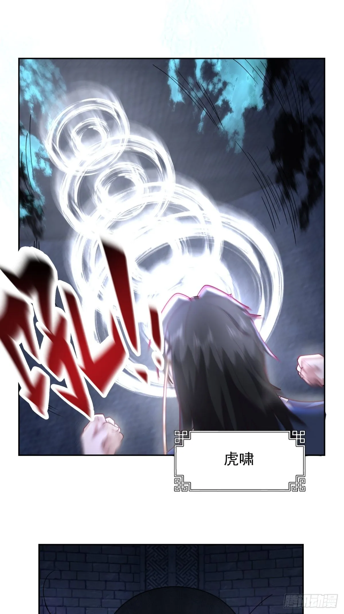 水晶宫女鬼 第23页