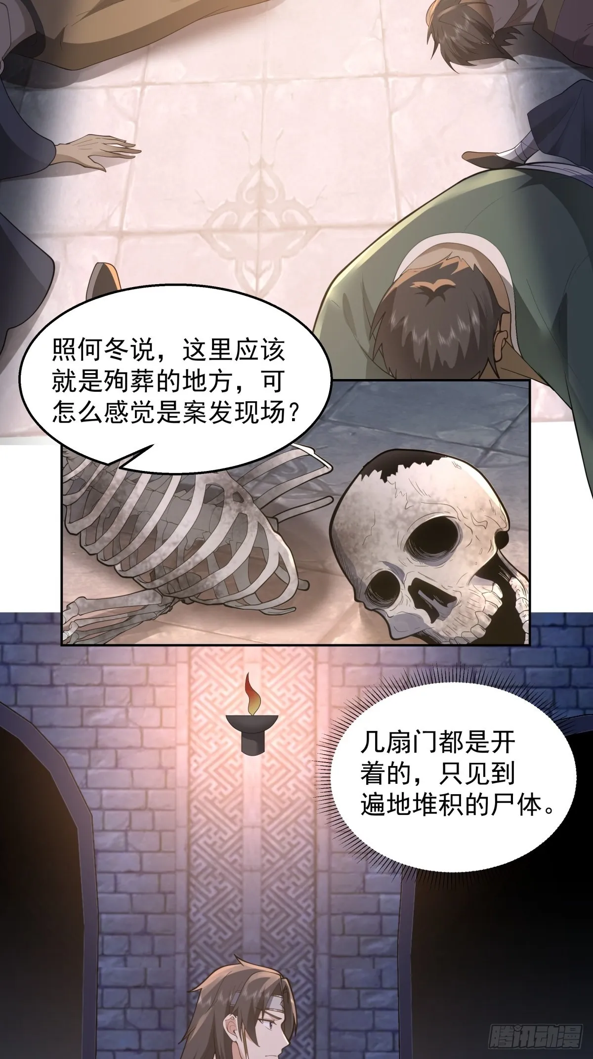 水晶宫女鬼 第27页