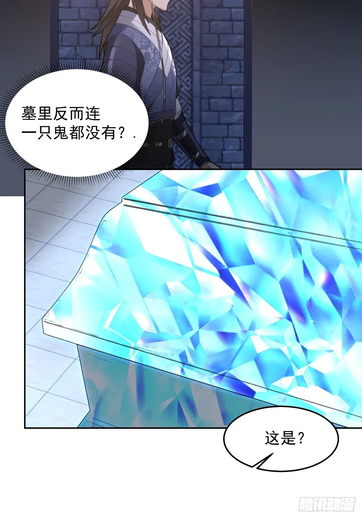 水晶宫女鬼 第28页