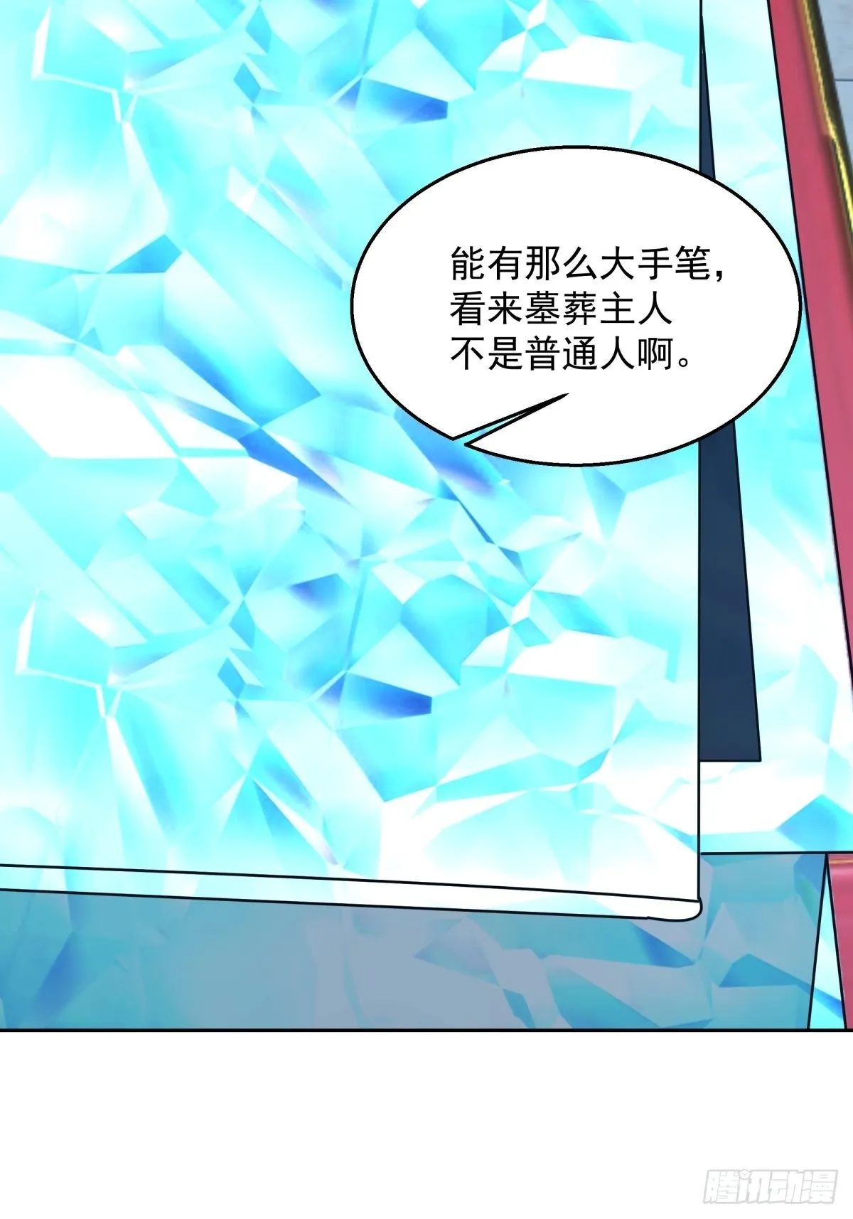 水晶宫女鬼 第31页