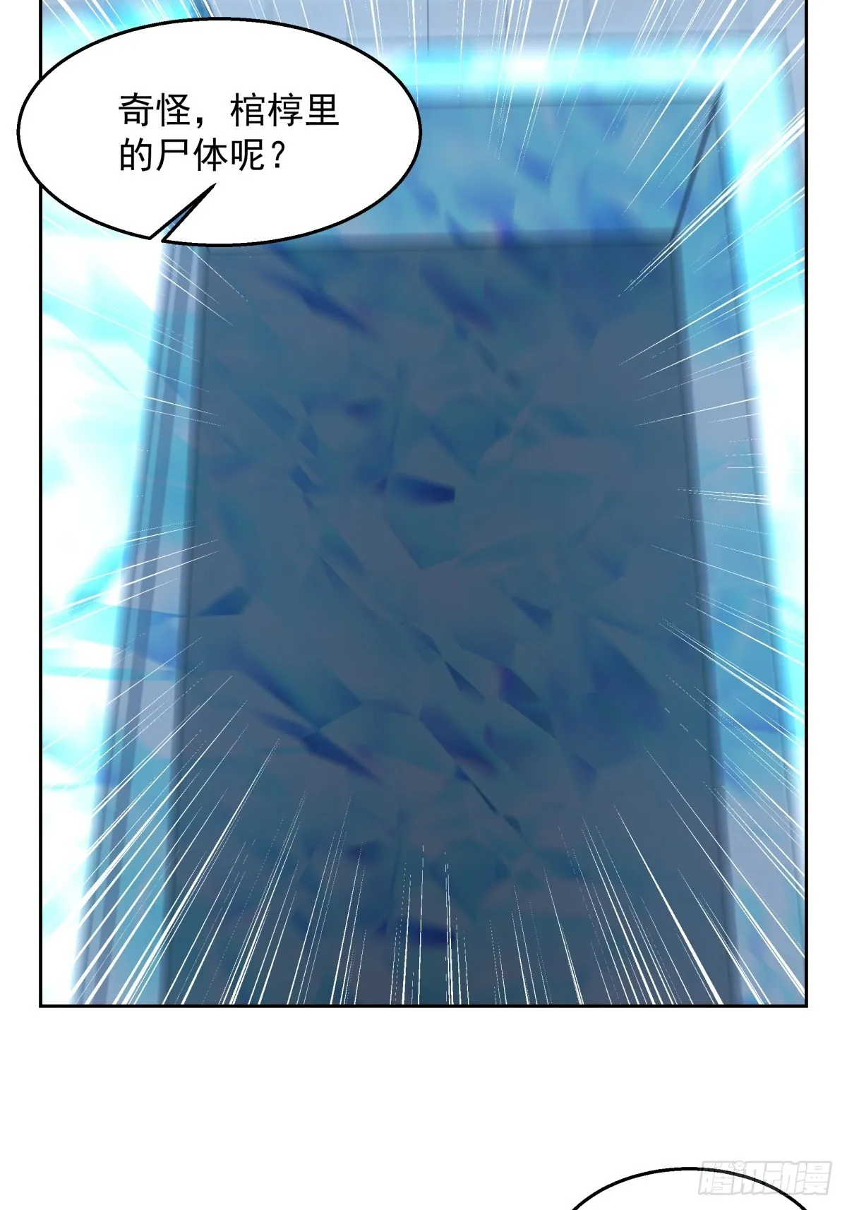 水晶宫女鬼 第33页