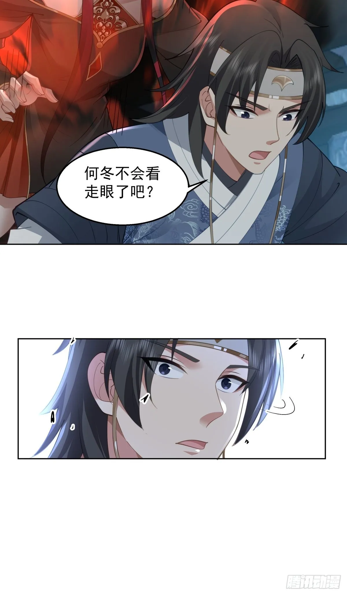 水晶宫女鬼 第35页
