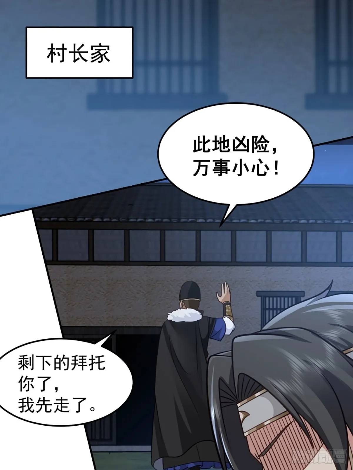 扒皮女鬼 第4页
