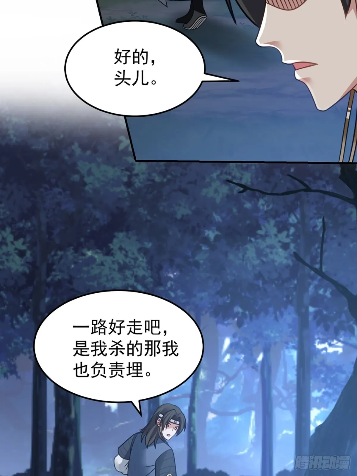 扒皮女鬼 第5页