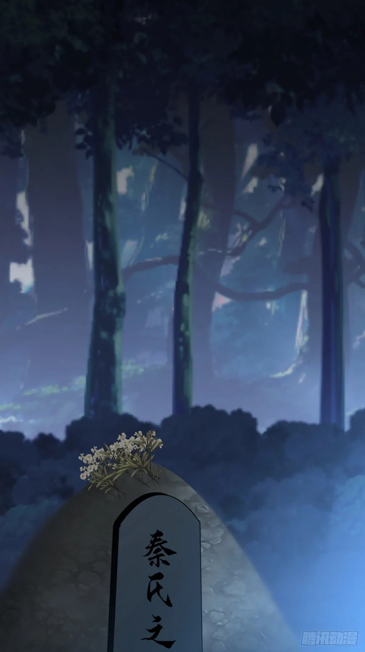 扒皮女鬼 第7页