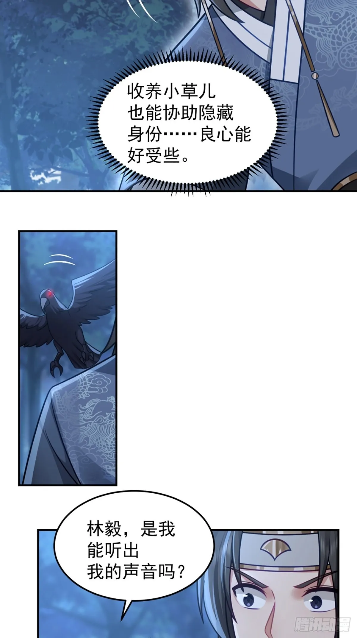 扒皮女鬼 第9页