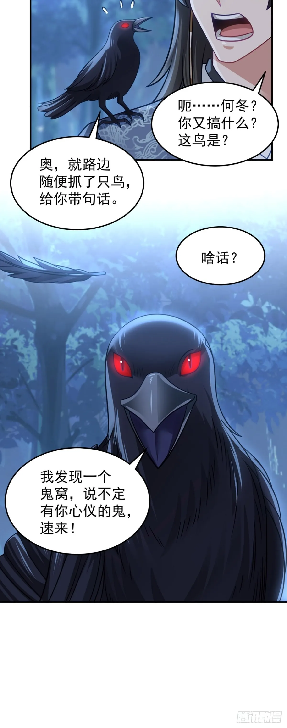 扒皮女鬼 第10页