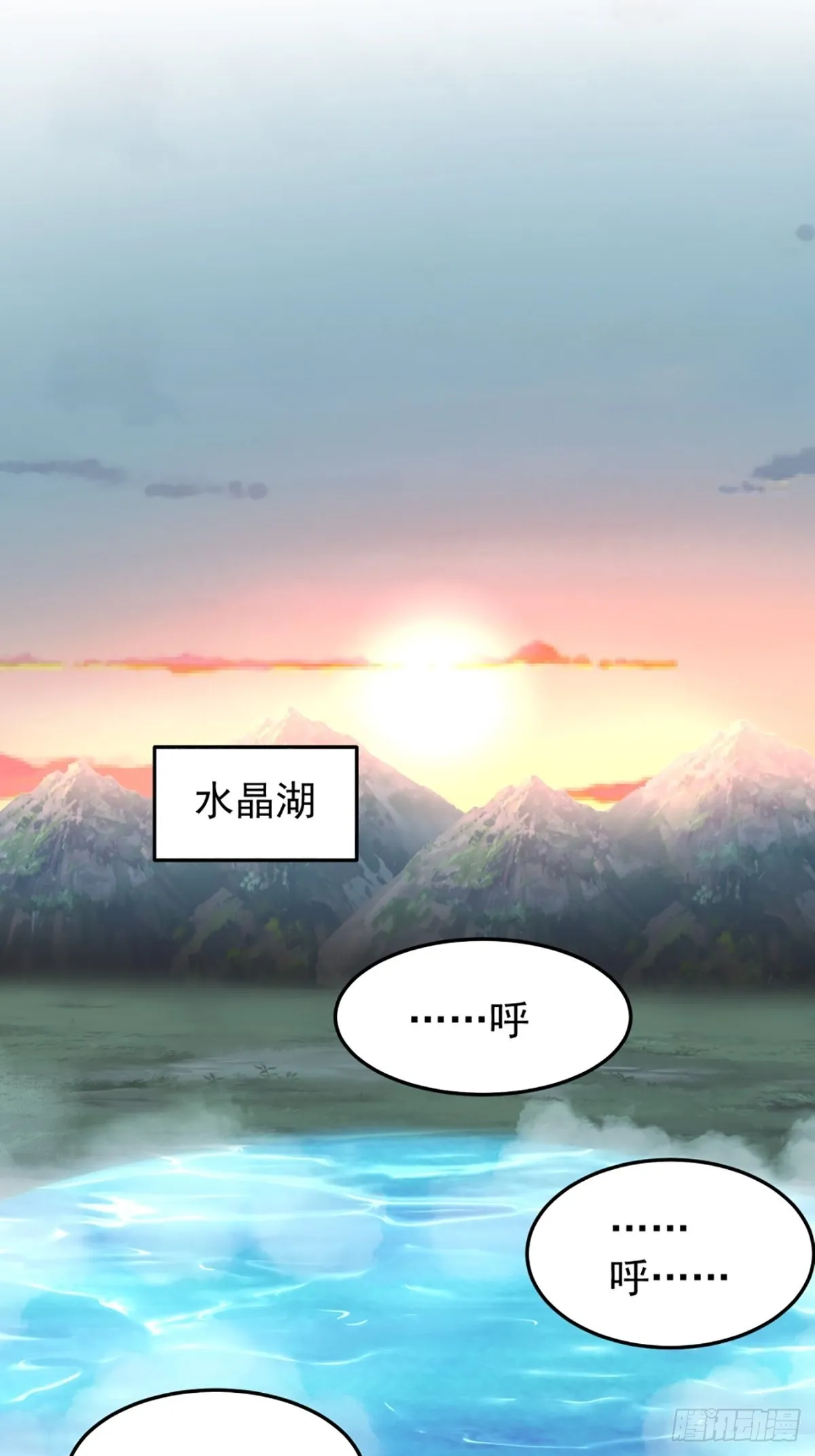 扒皮女鬼 第13页