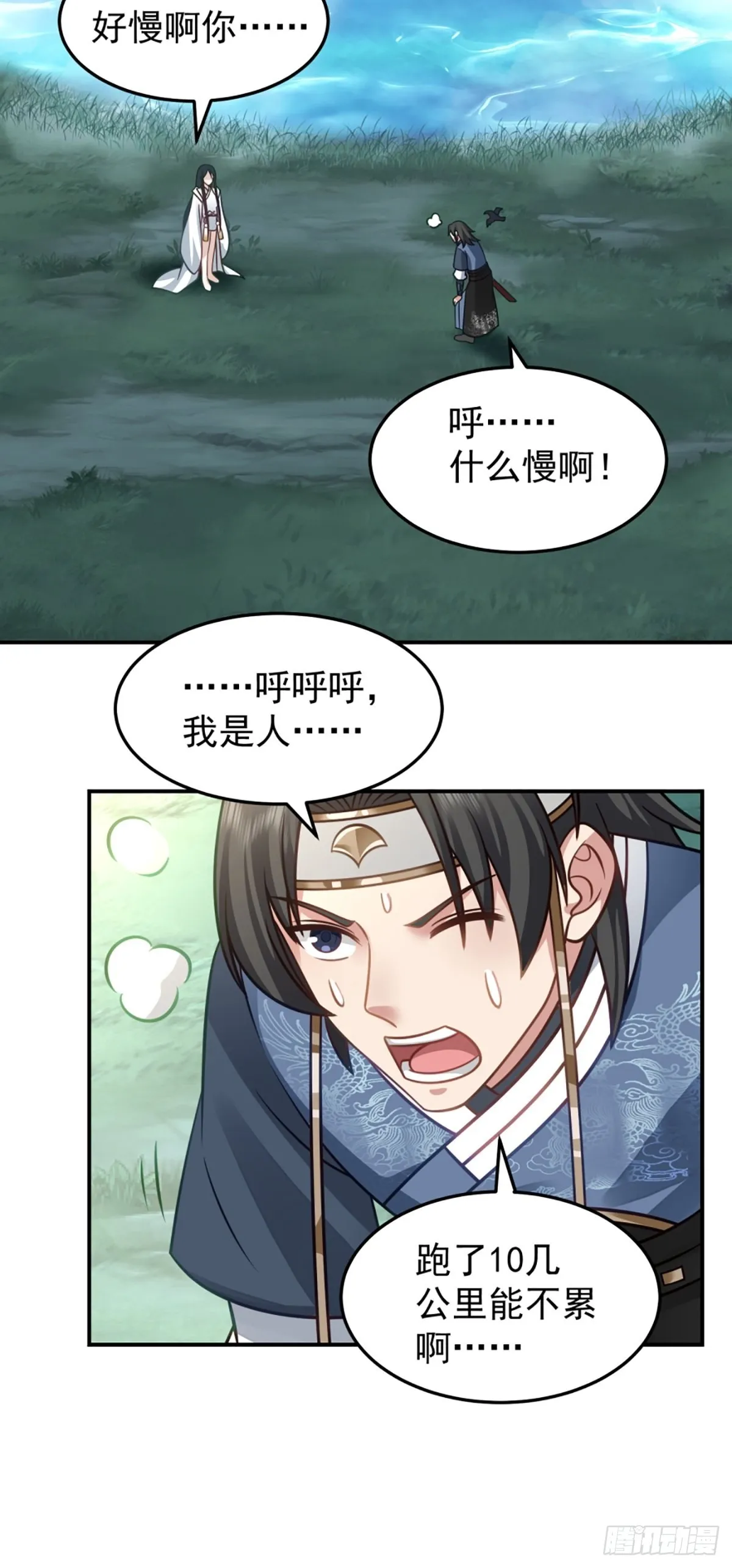 扒皮女鬼 第14页