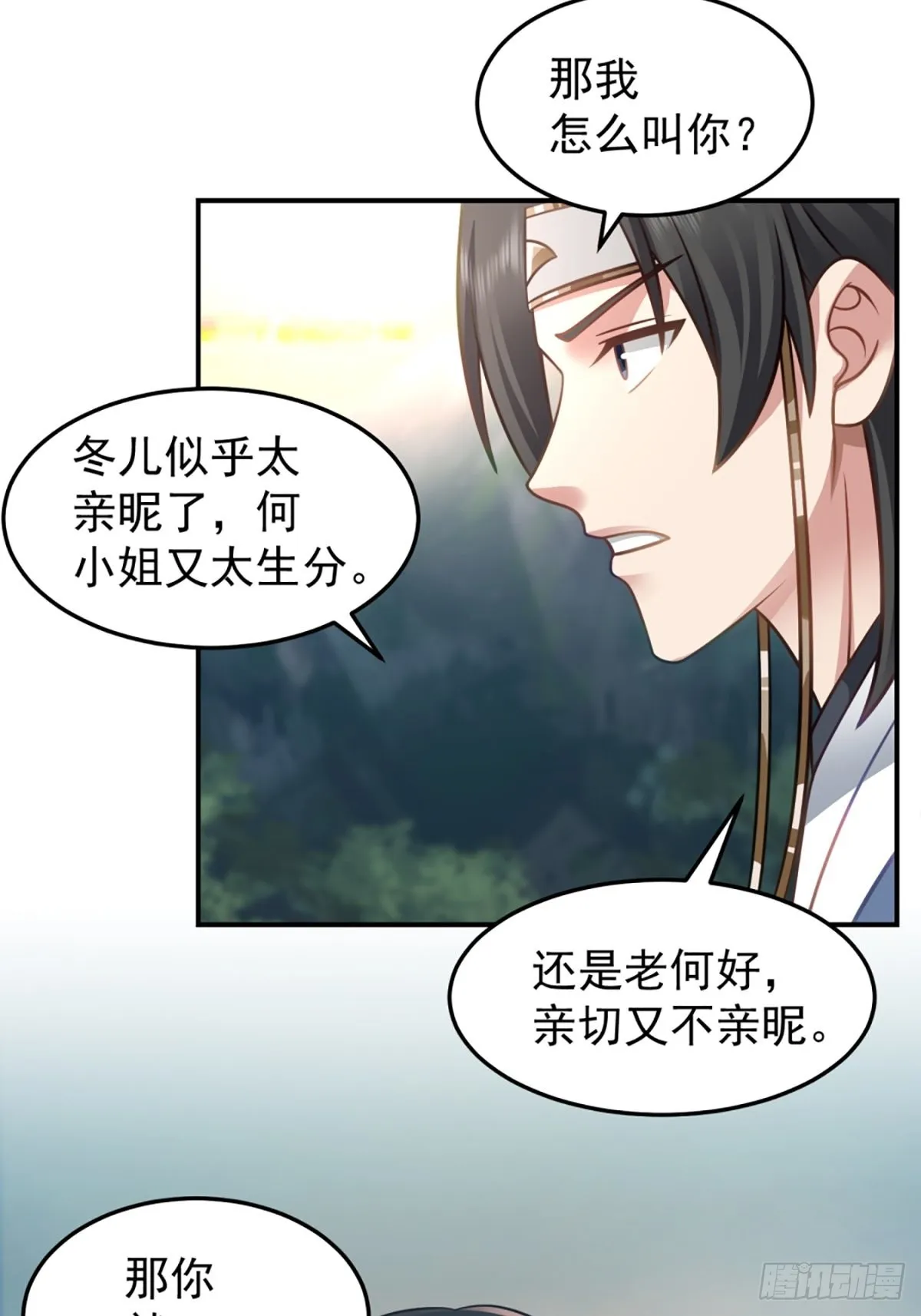 扒皮女鬼 第18页