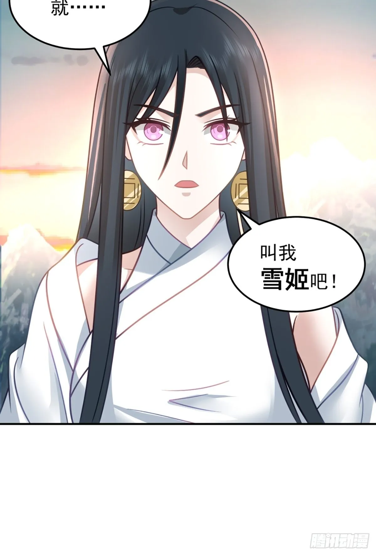 扒皮女鬼 第19页
