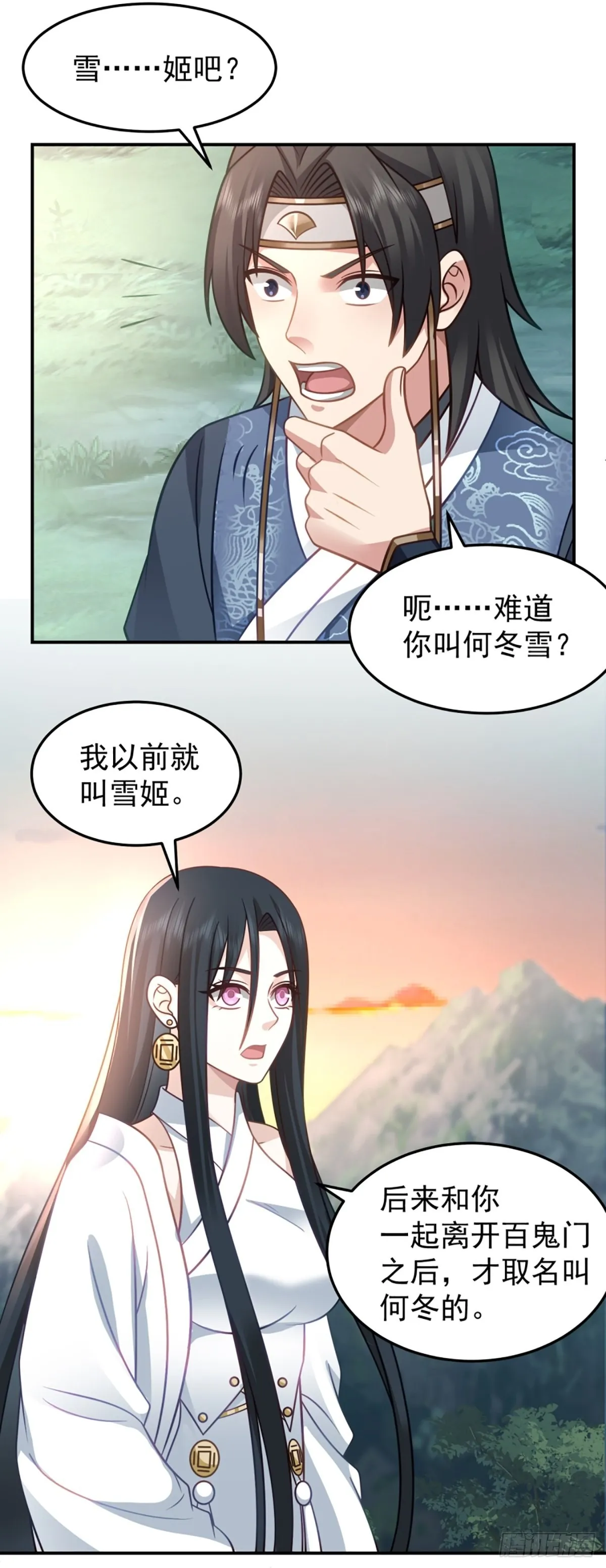 扒皮女鬼 第20页