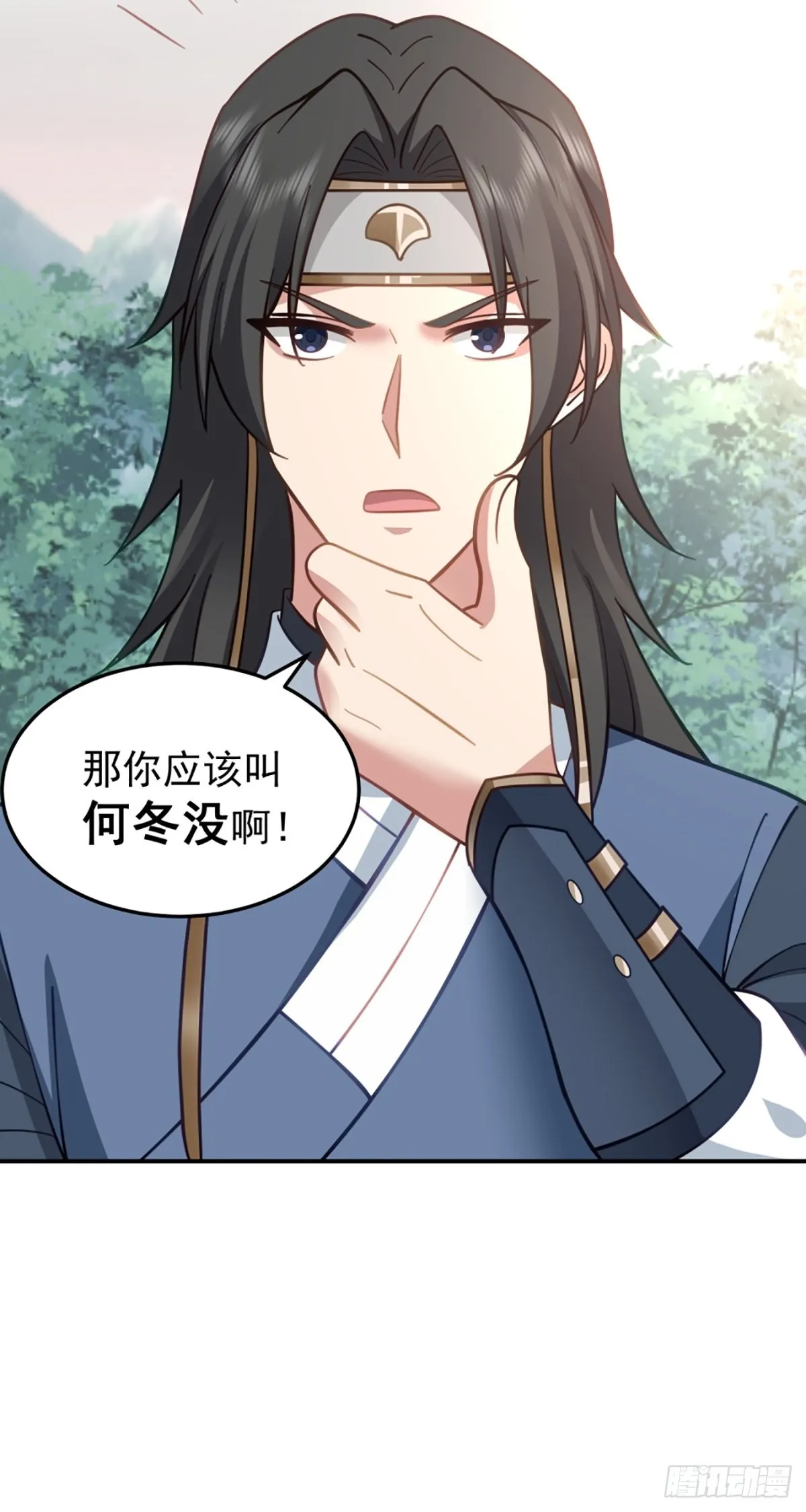 扒皮女鬼 第22页
