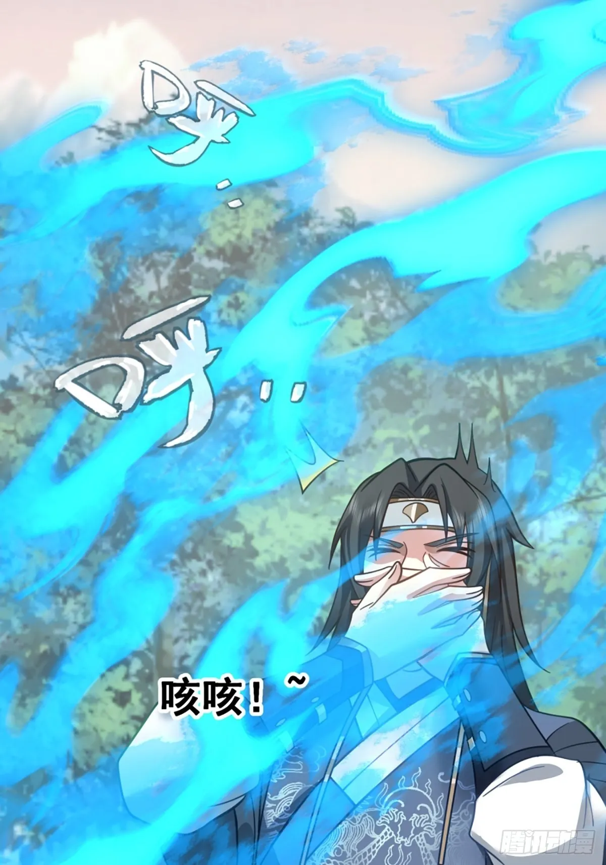 扒皮女鬼 第23页