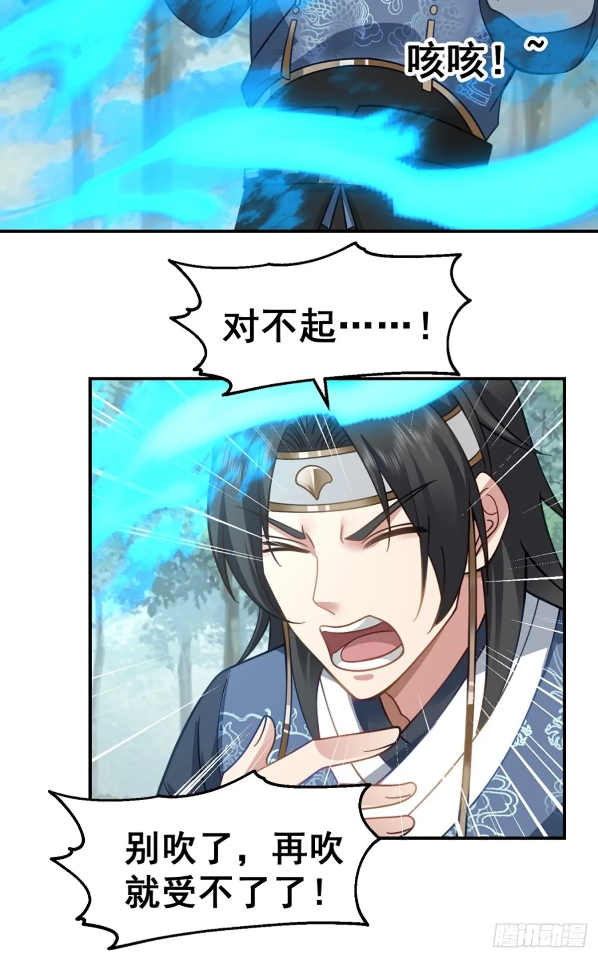 扒皮女鬼 第24页