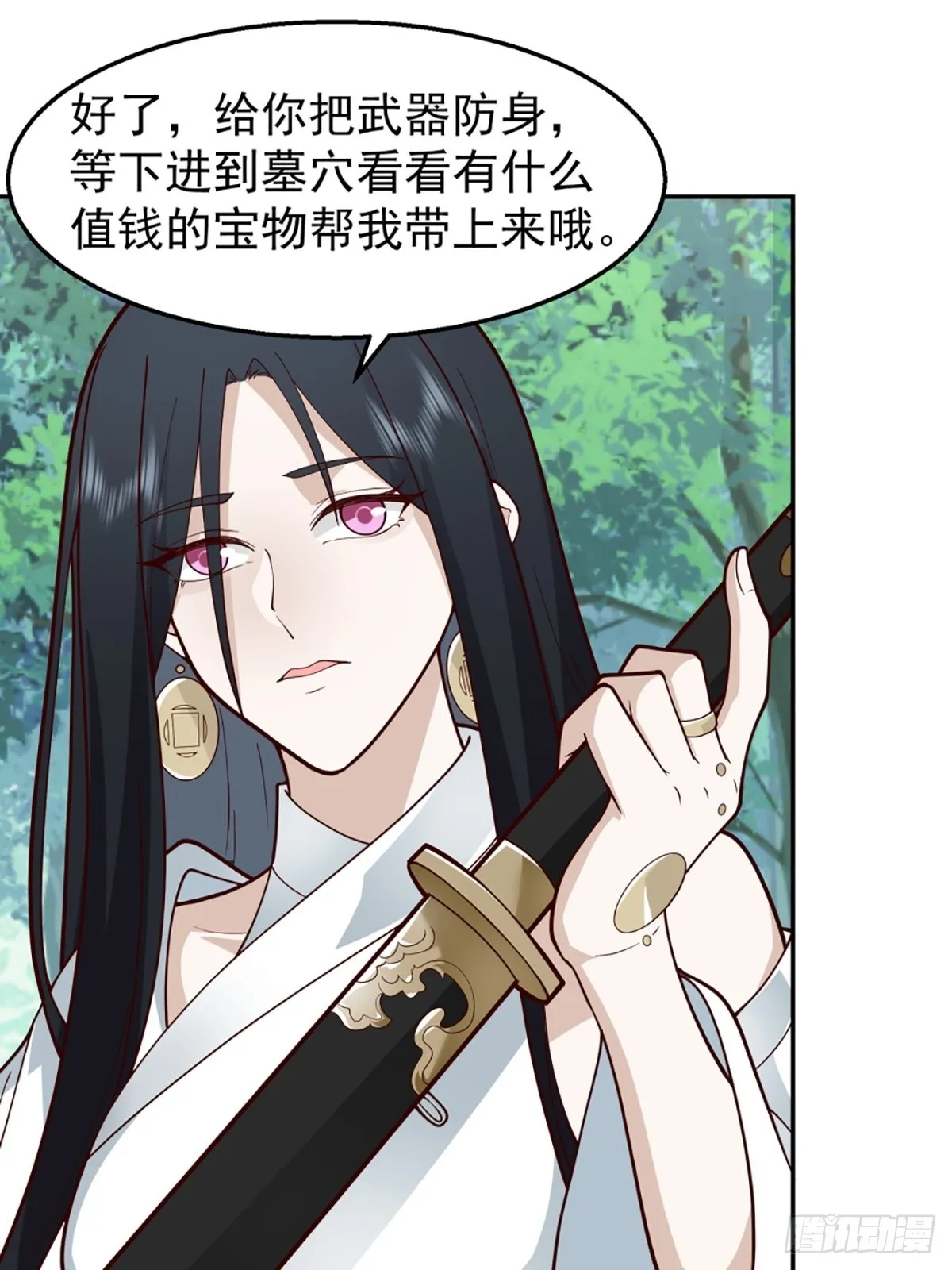 扒皮女鬼 第25页