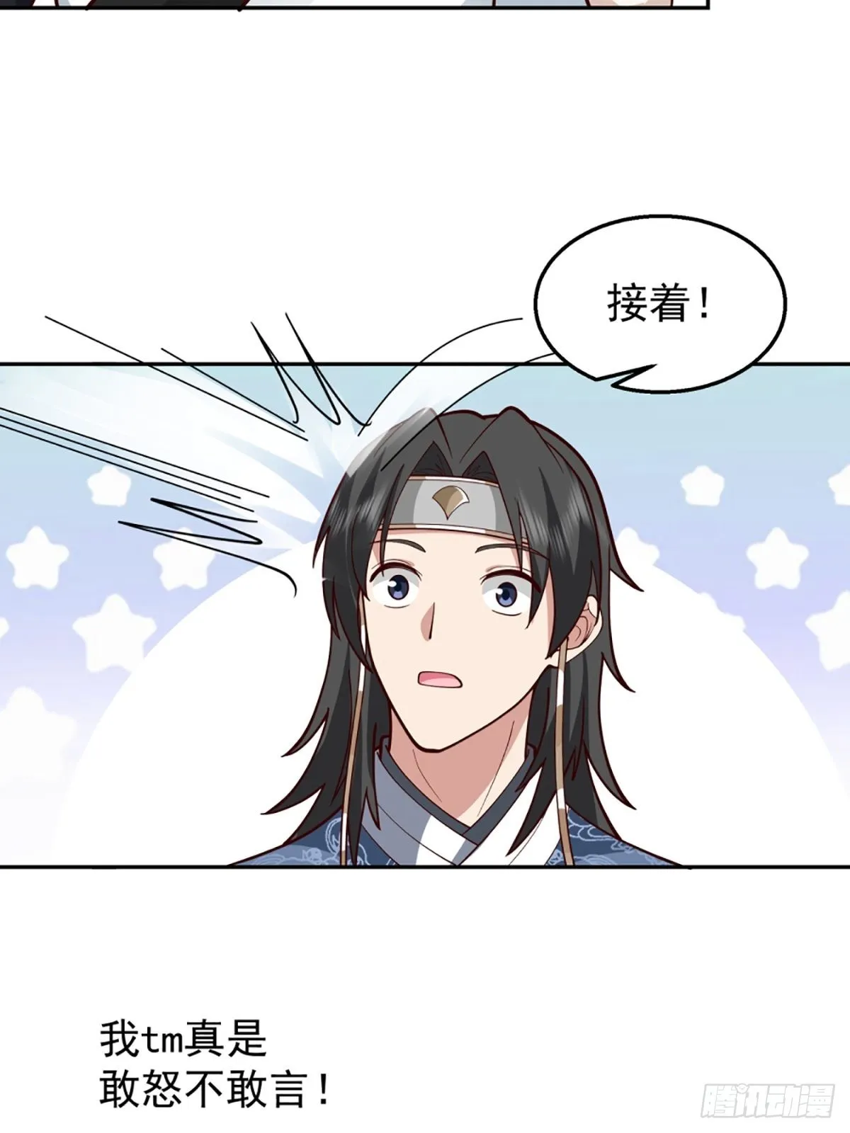 扒皮女鬼 第26页