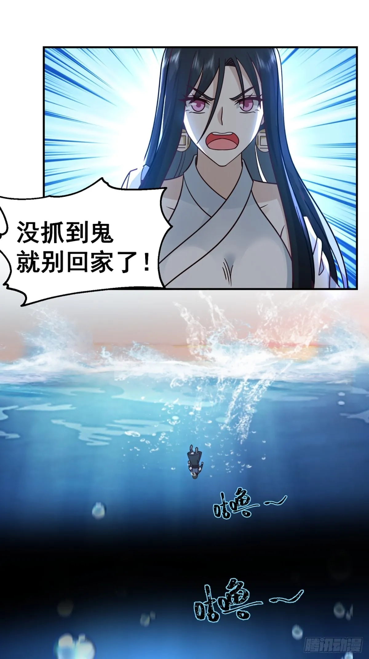 扒皮女鬼 第31页