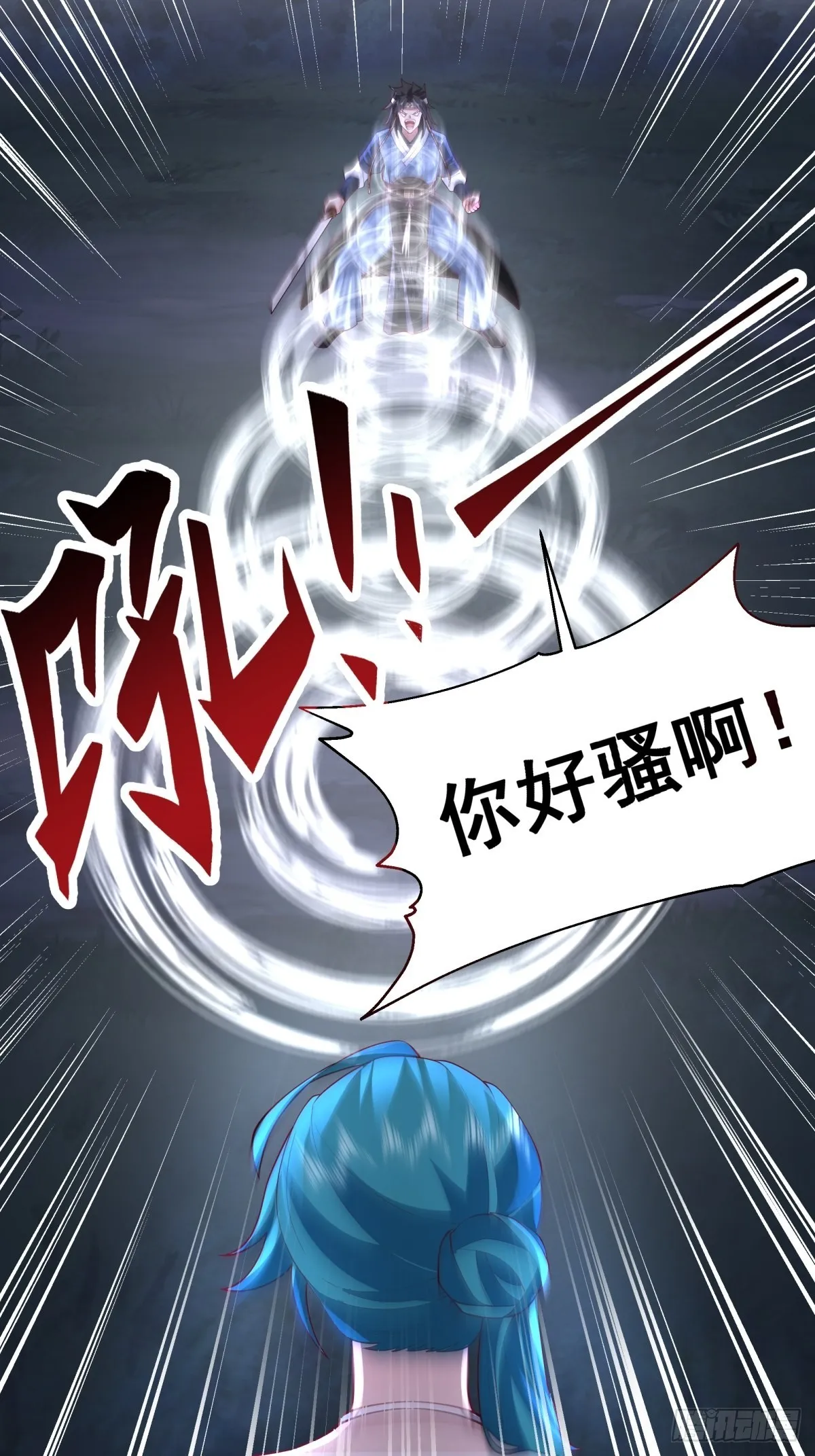 魅魔？！ 第4页