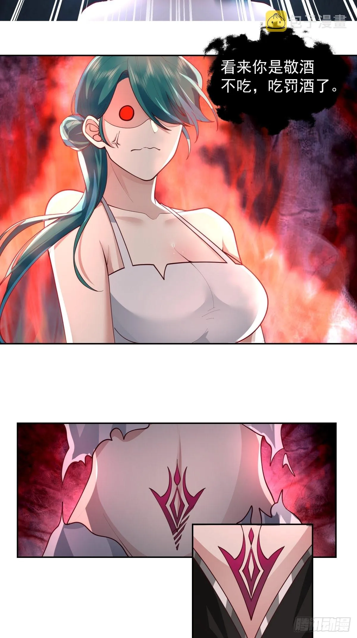 魅魔？！ 第5页