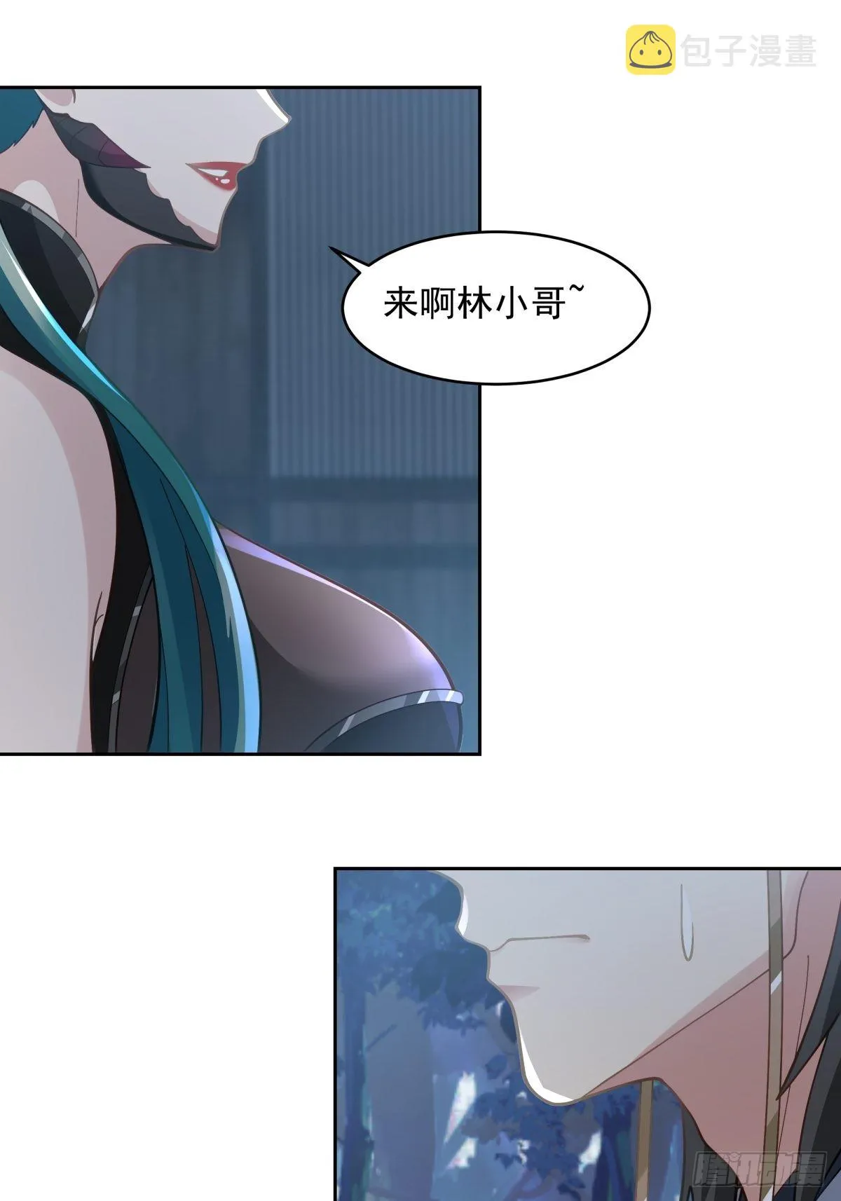 魅魔？！ 第8页