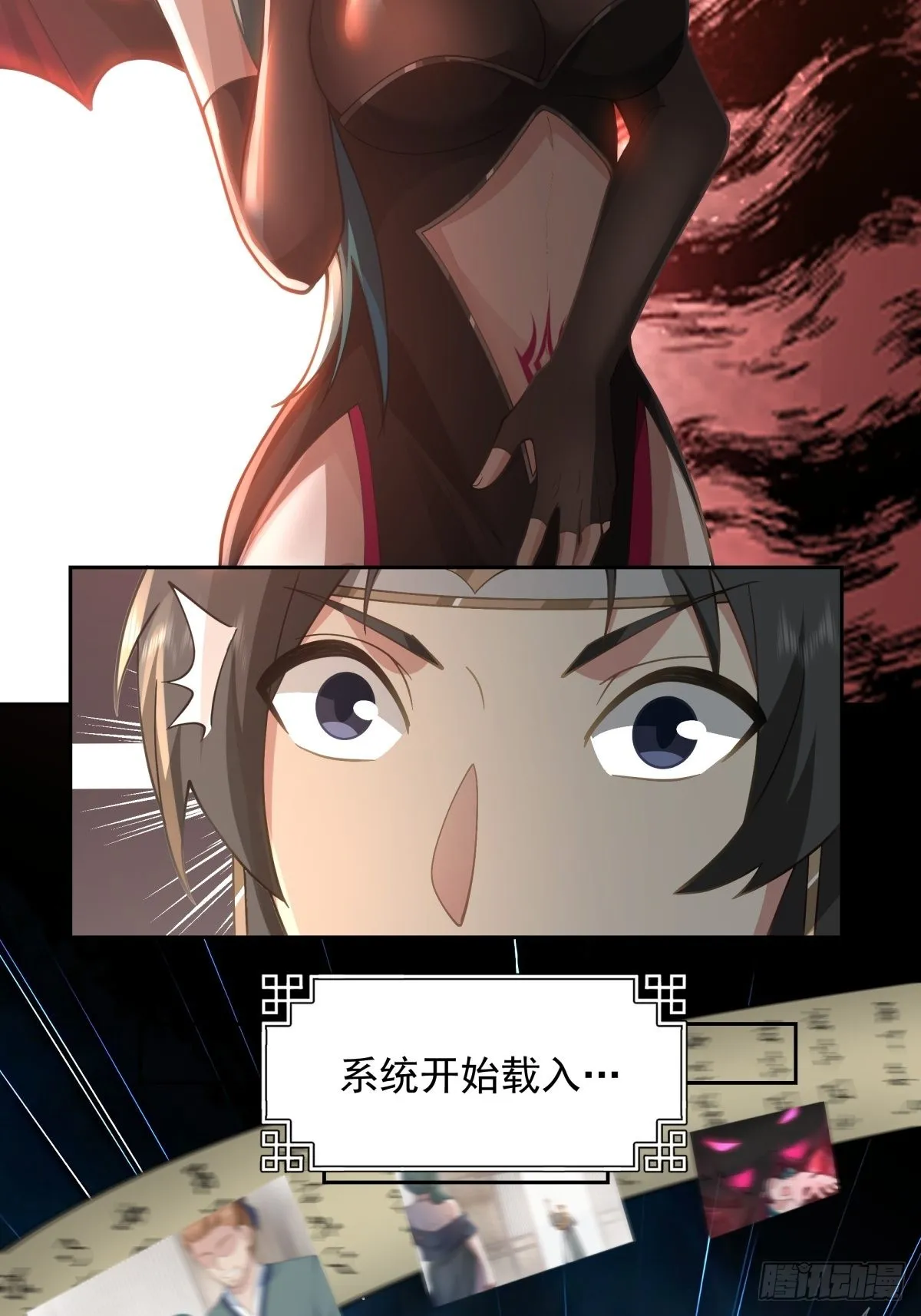 魅魔？！ 第10页