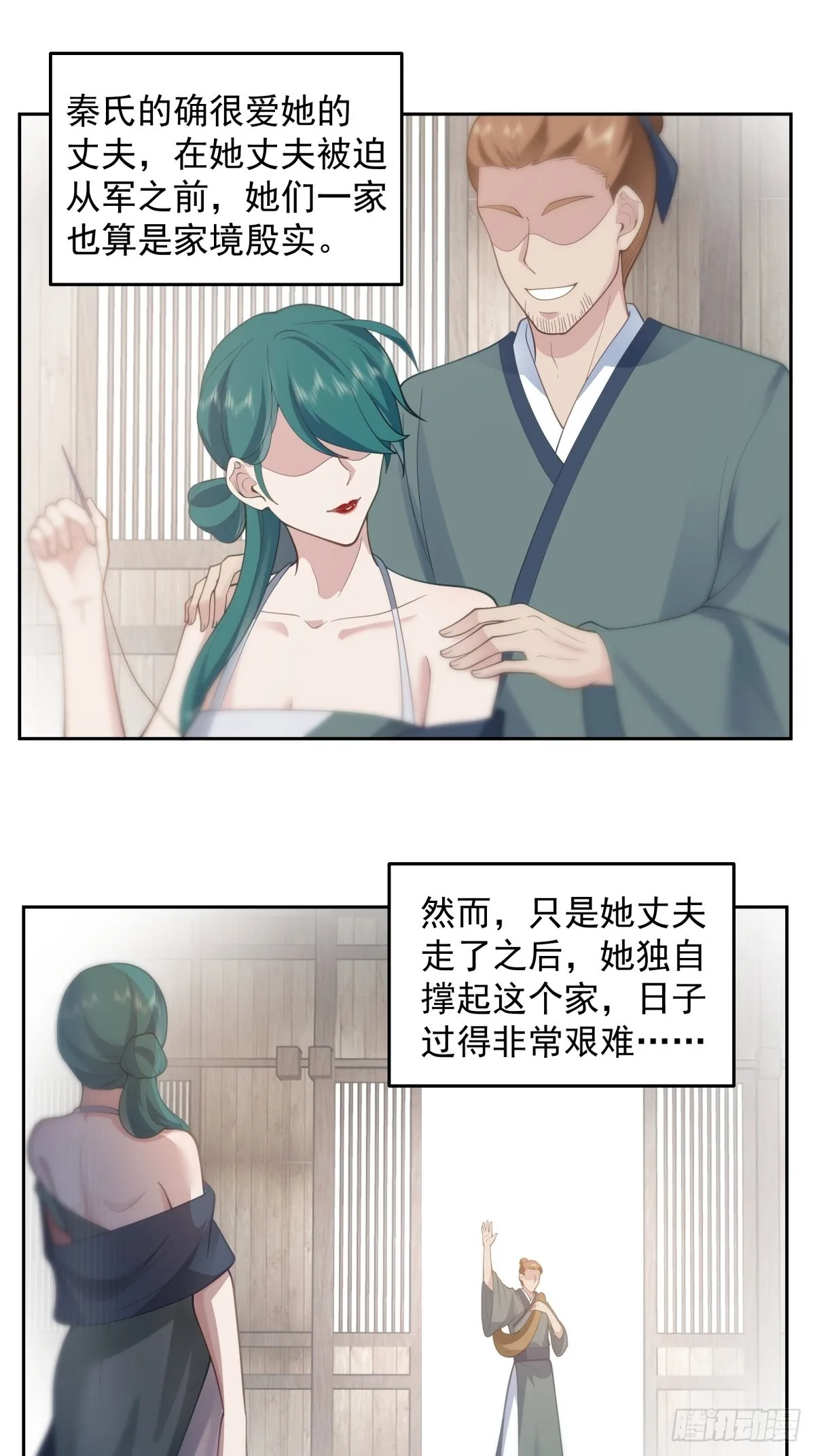 魅魔？！ 第12页