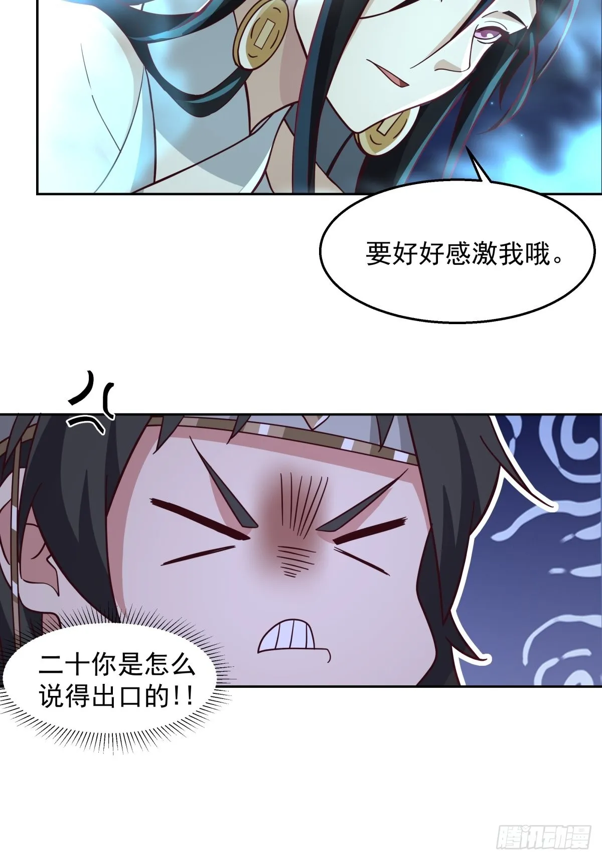 魅魔？！ 第27页