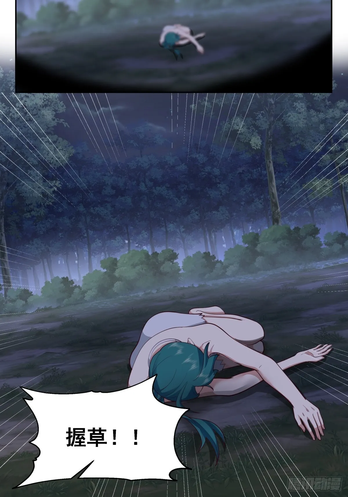 魅魔？！ 第30页