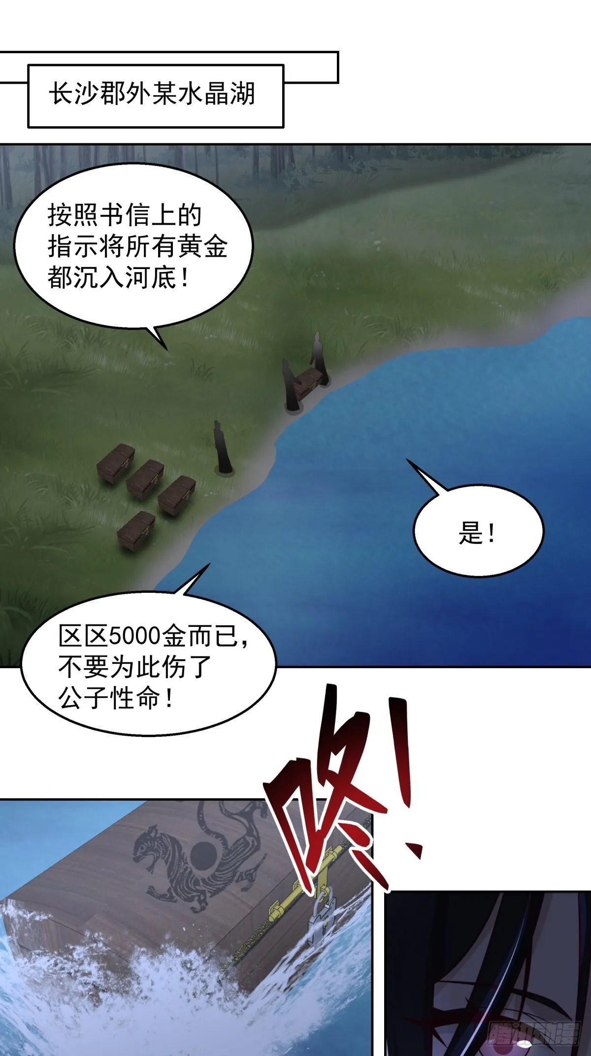 魅魔？！ 第34页