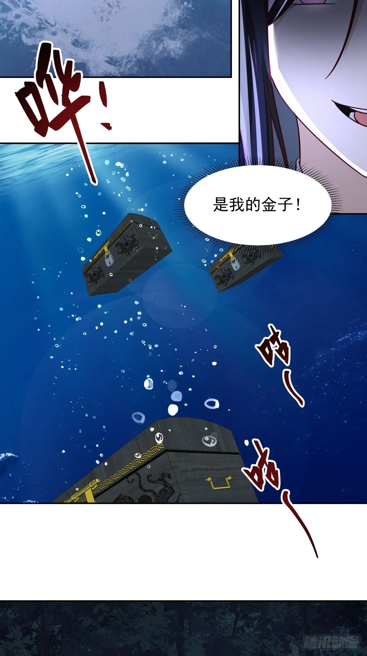 魅魔？！ 第35页