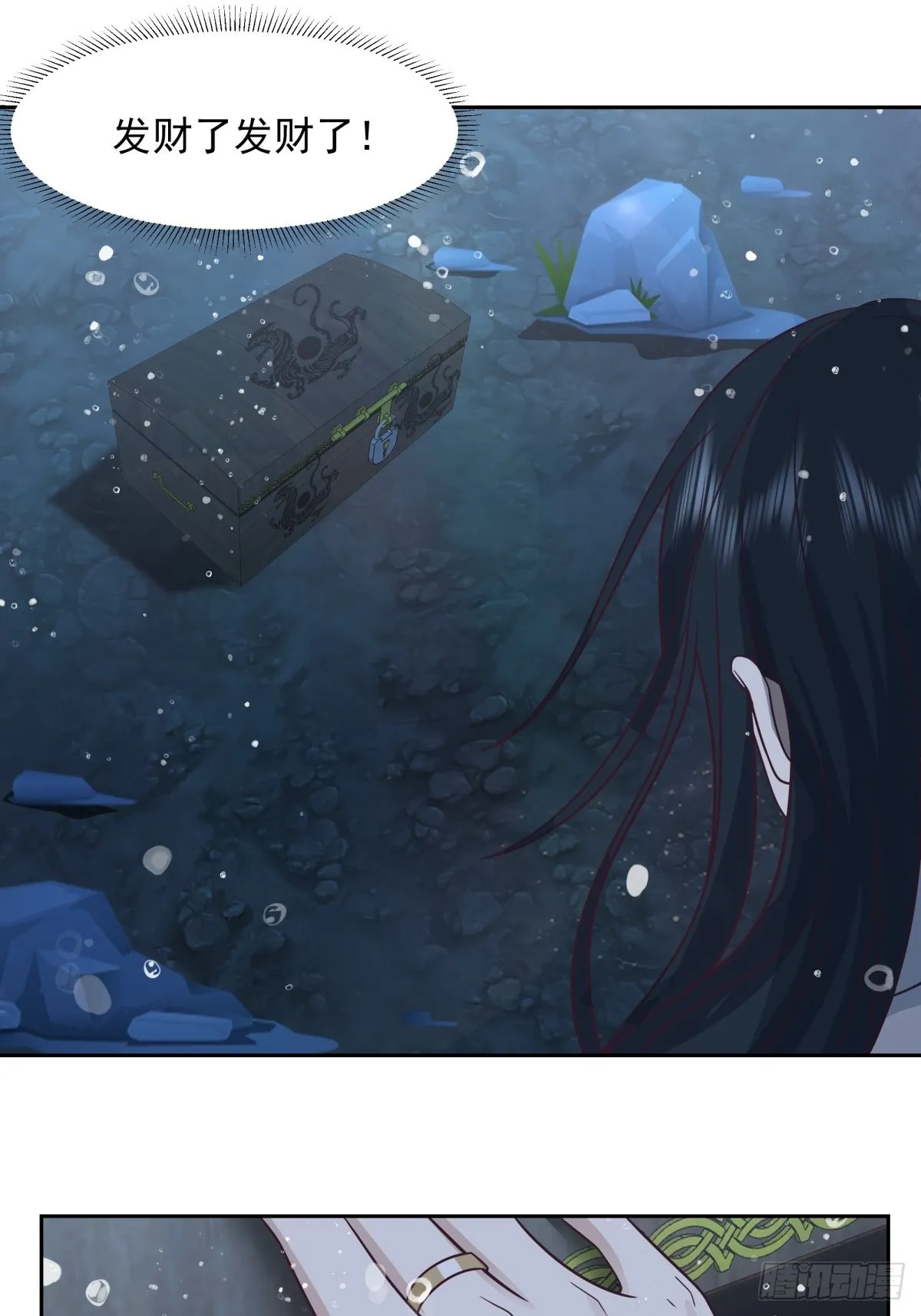 魅魔？！ 第37页