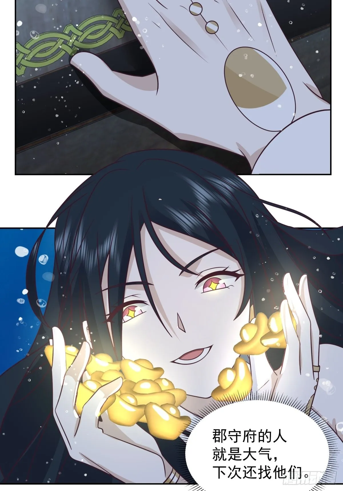魅魔？！ 第38页