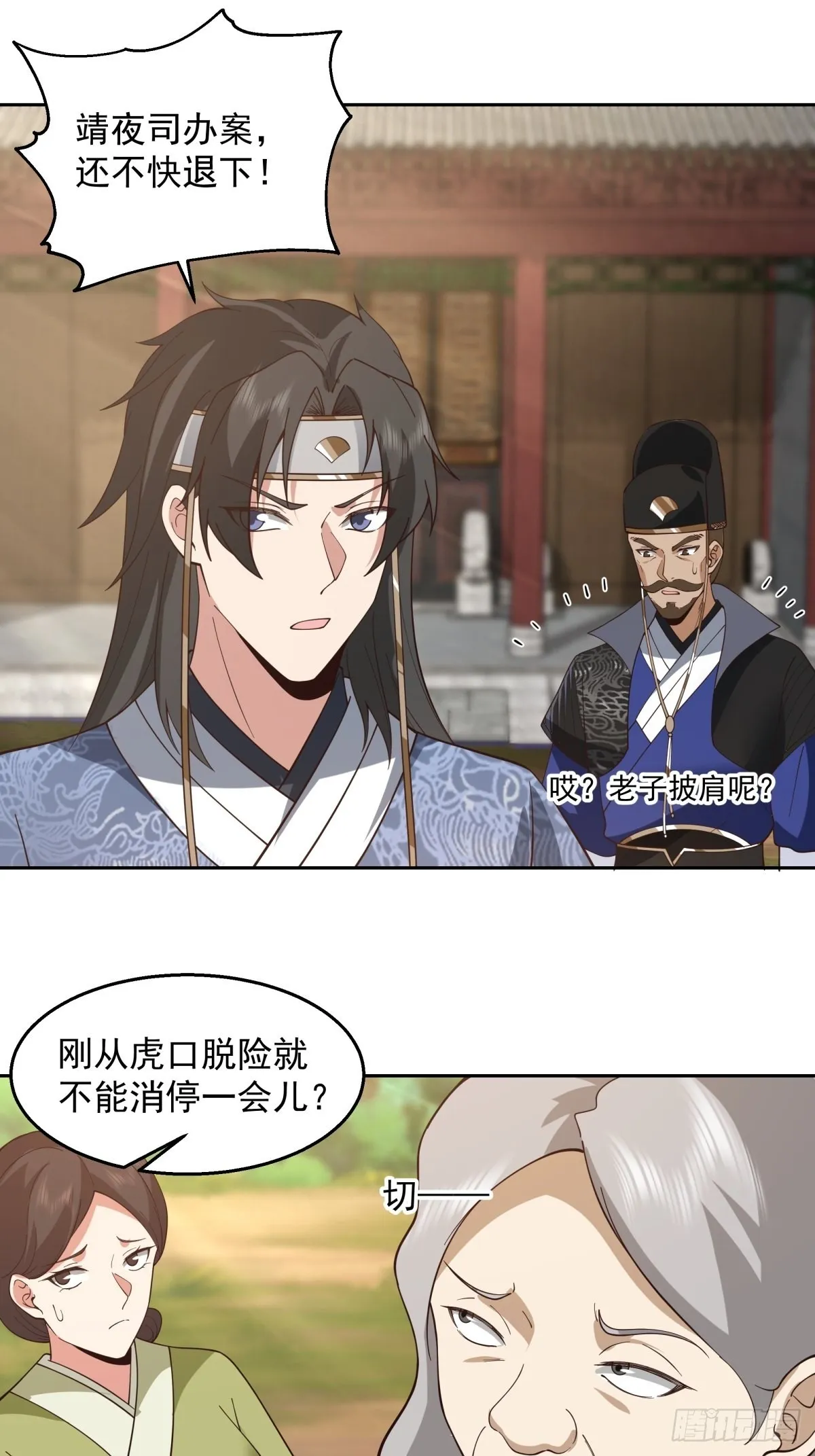 秦氏送女 第7页