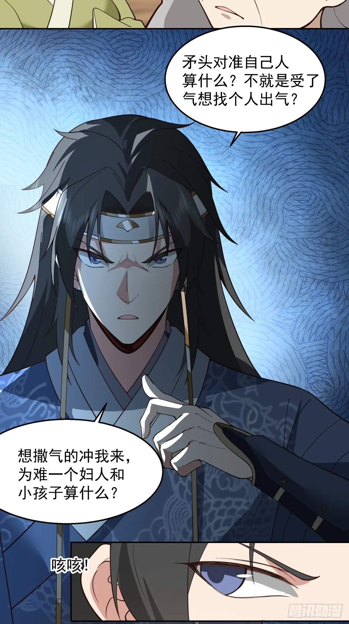 秦氏送女 第8页