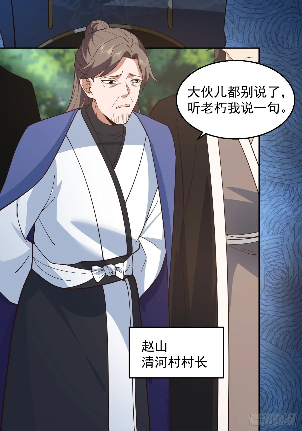 秦氏送女 第9页