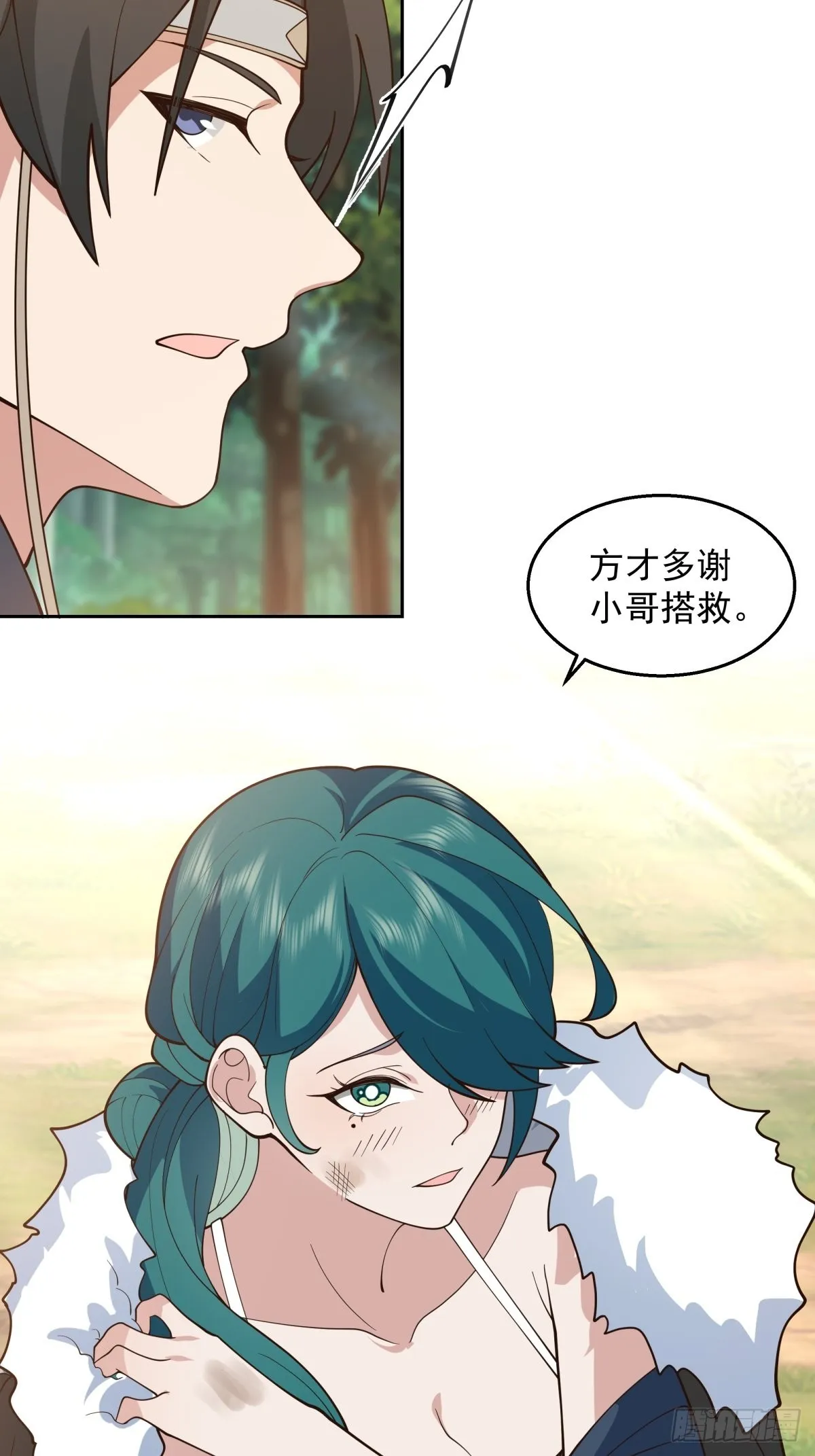 秦氏送女 第11页