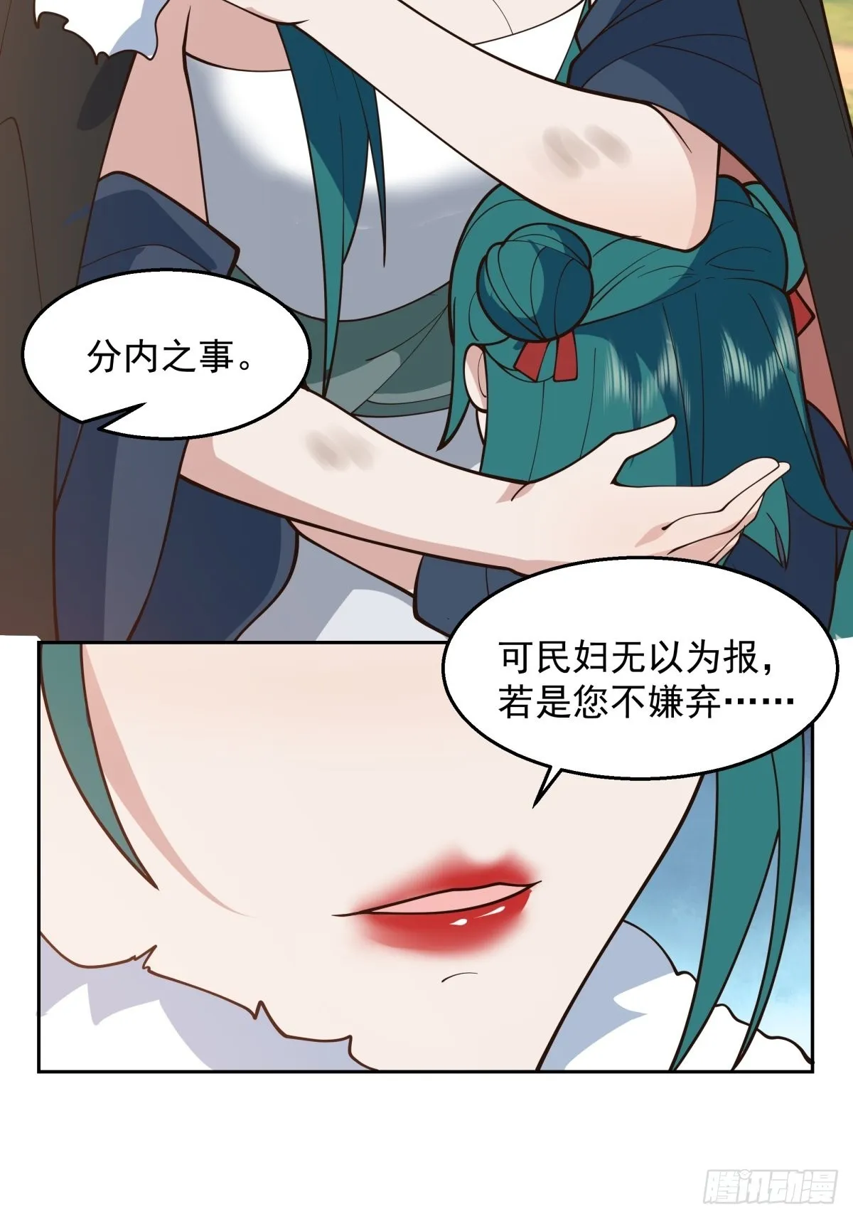 秦氏送女 第12页