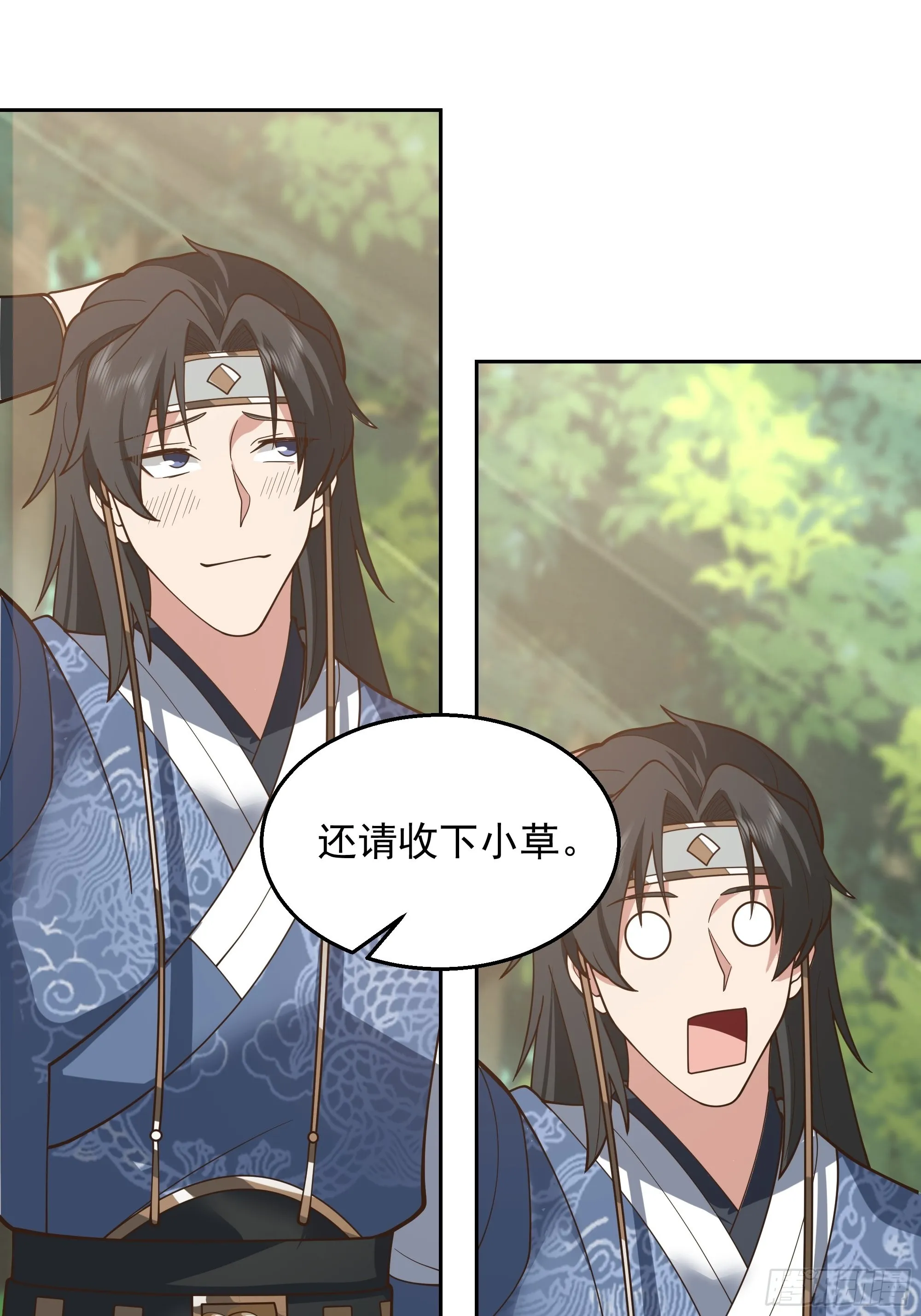 秦氏送女 第13页
