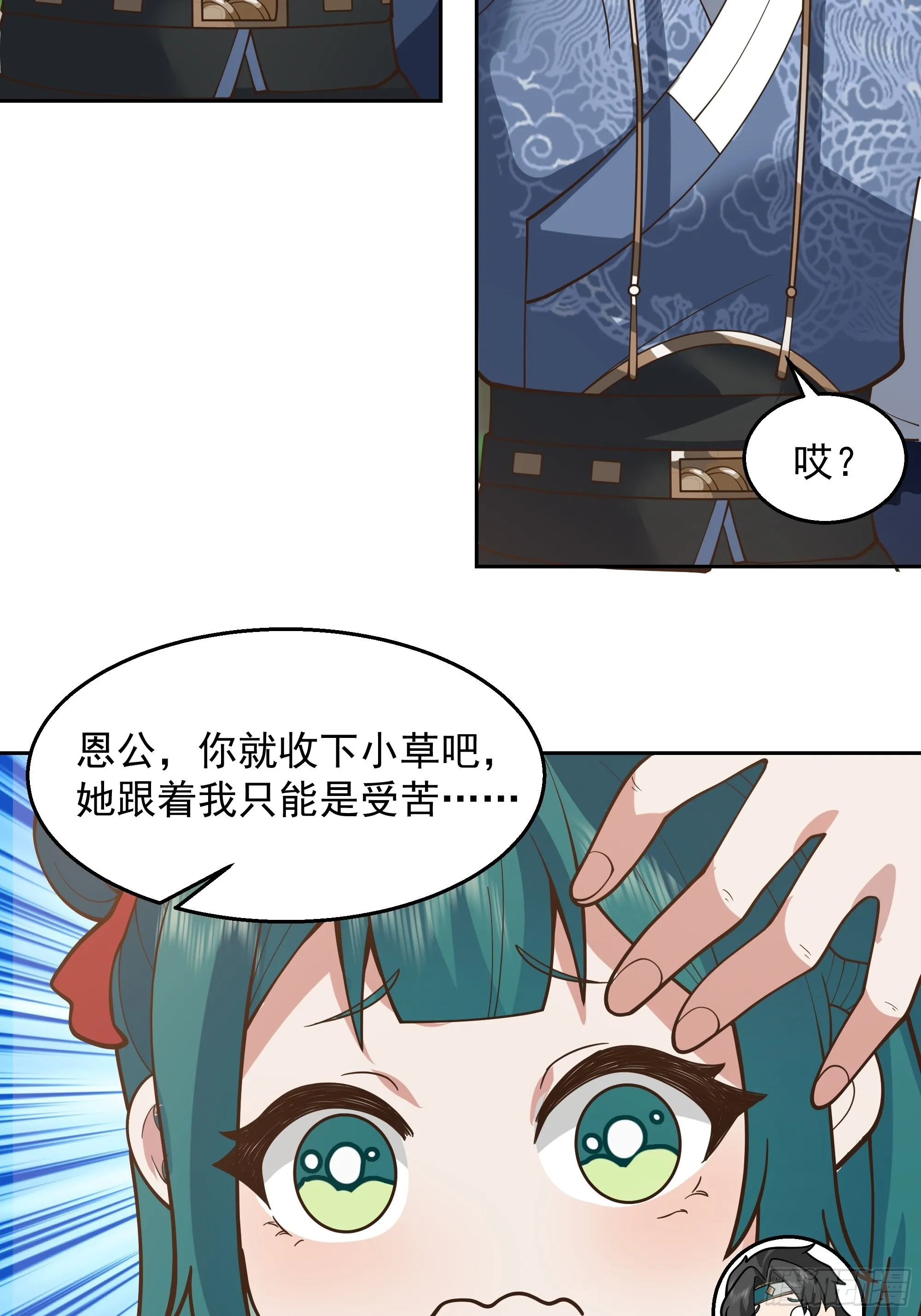 秦氏送女 第14页