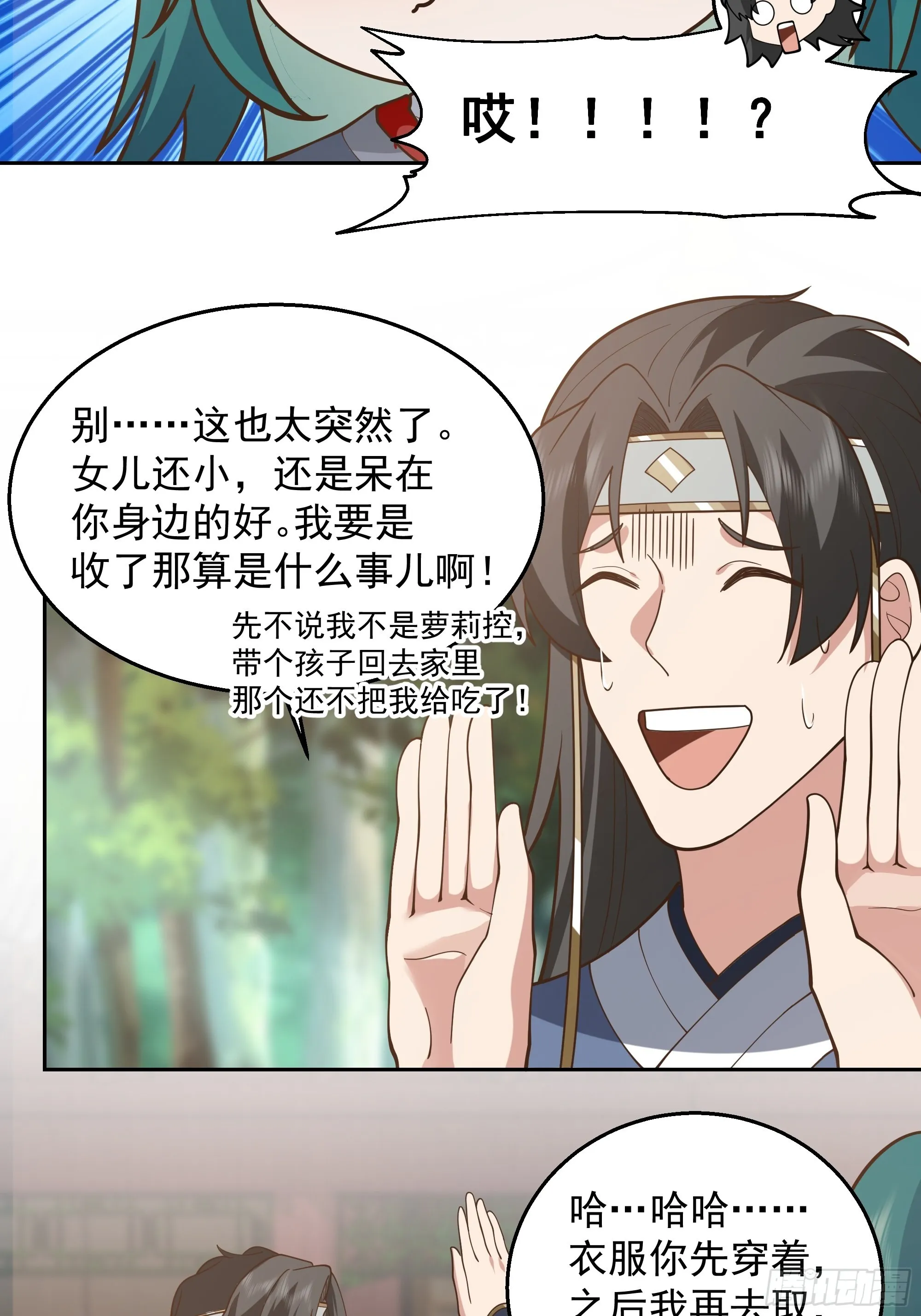 秦氏送女 第15页