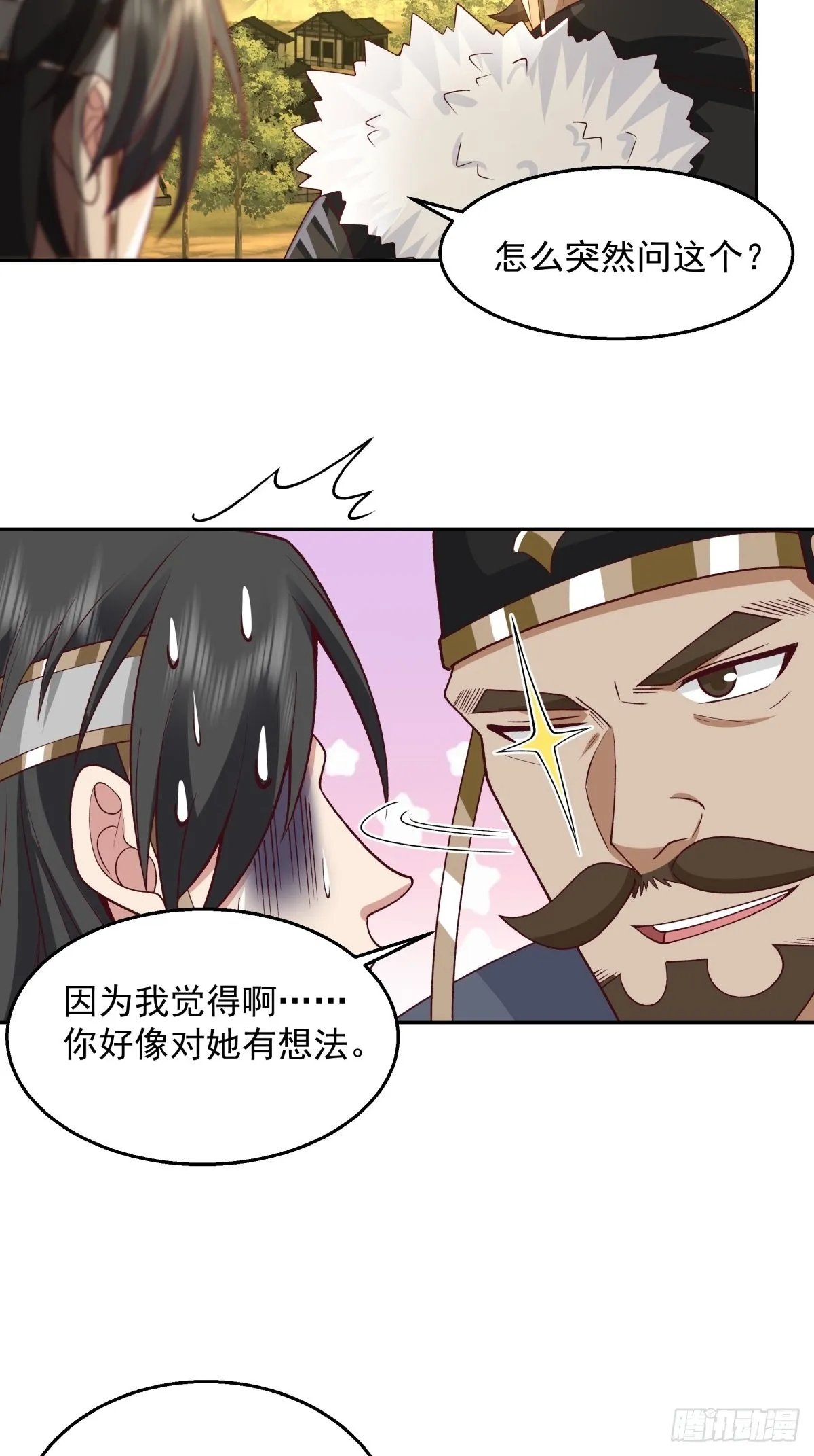 秦氏送女 第21页