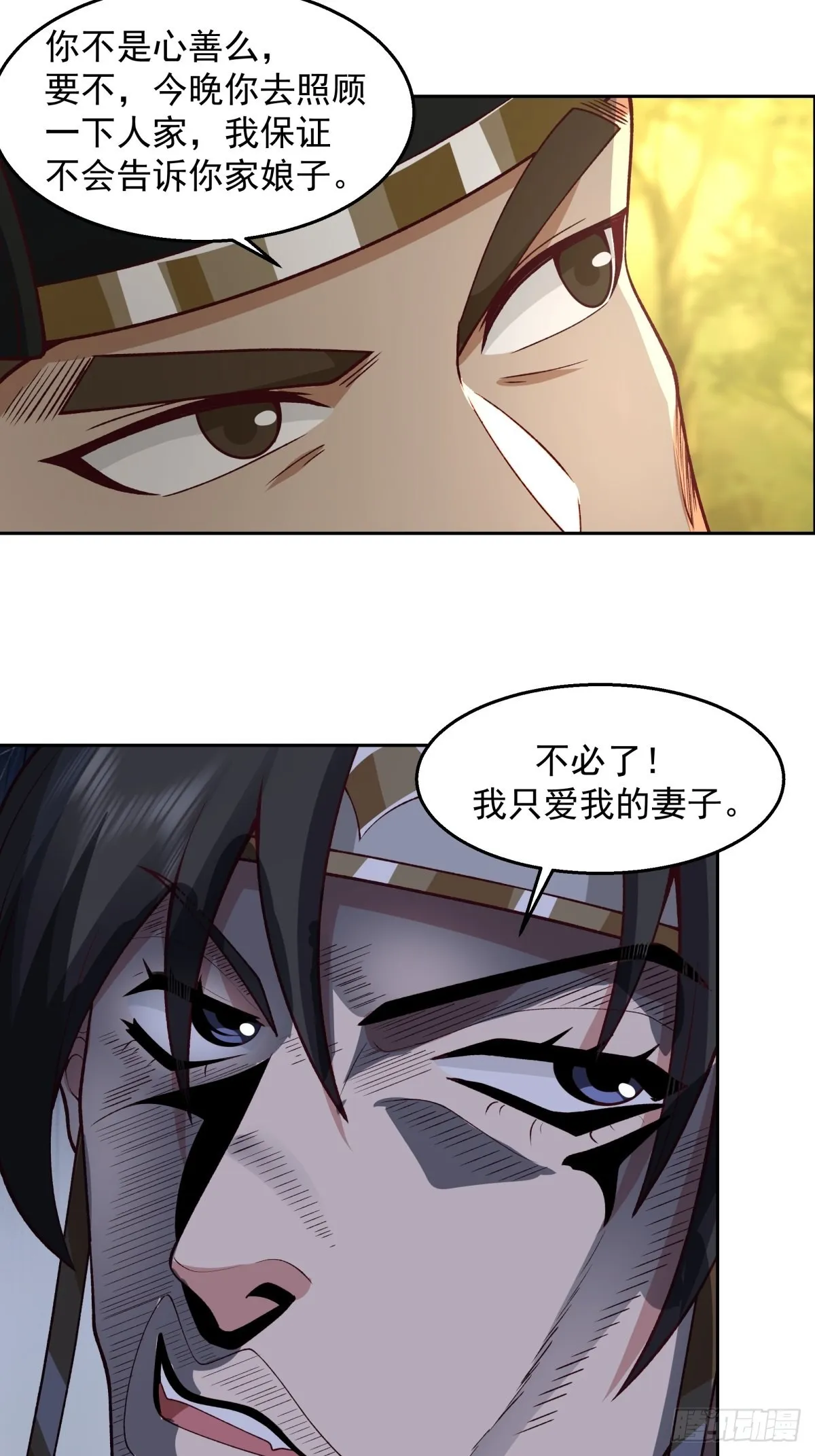 秦氏送女 第24页