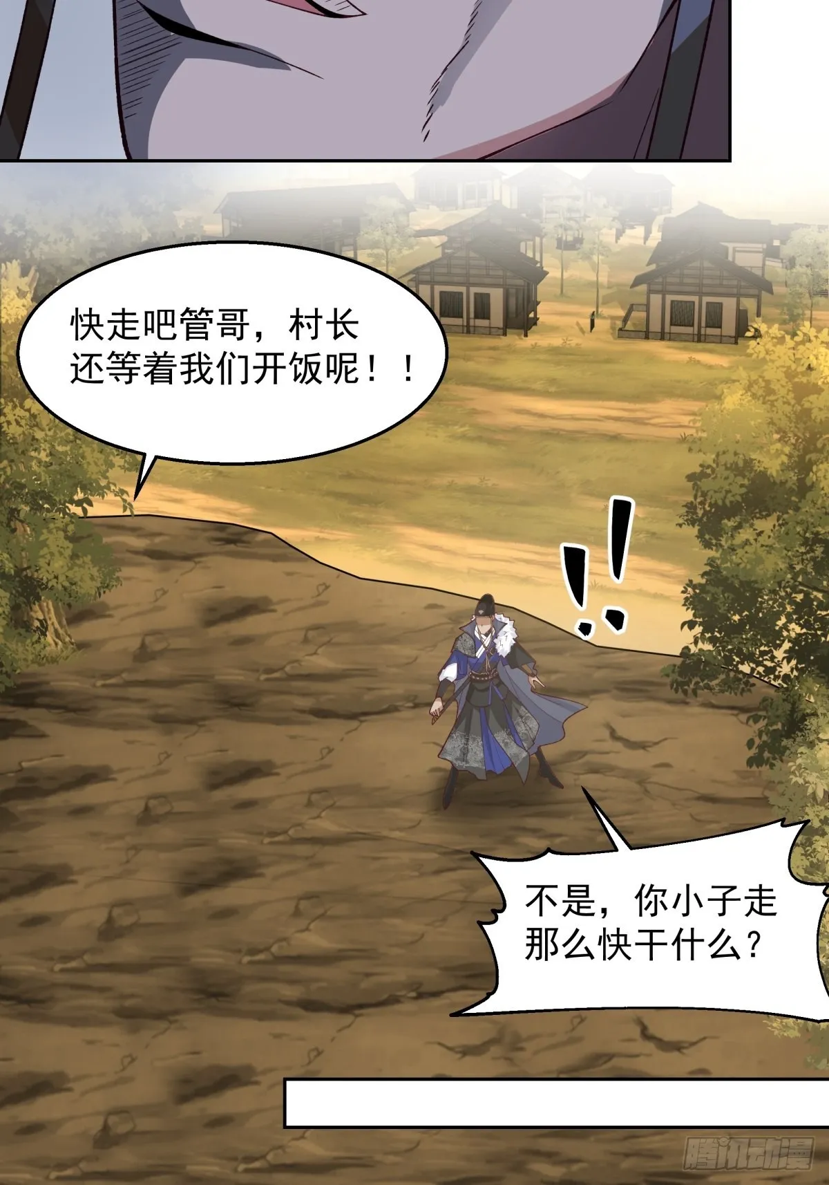 秦氏送女 第25页