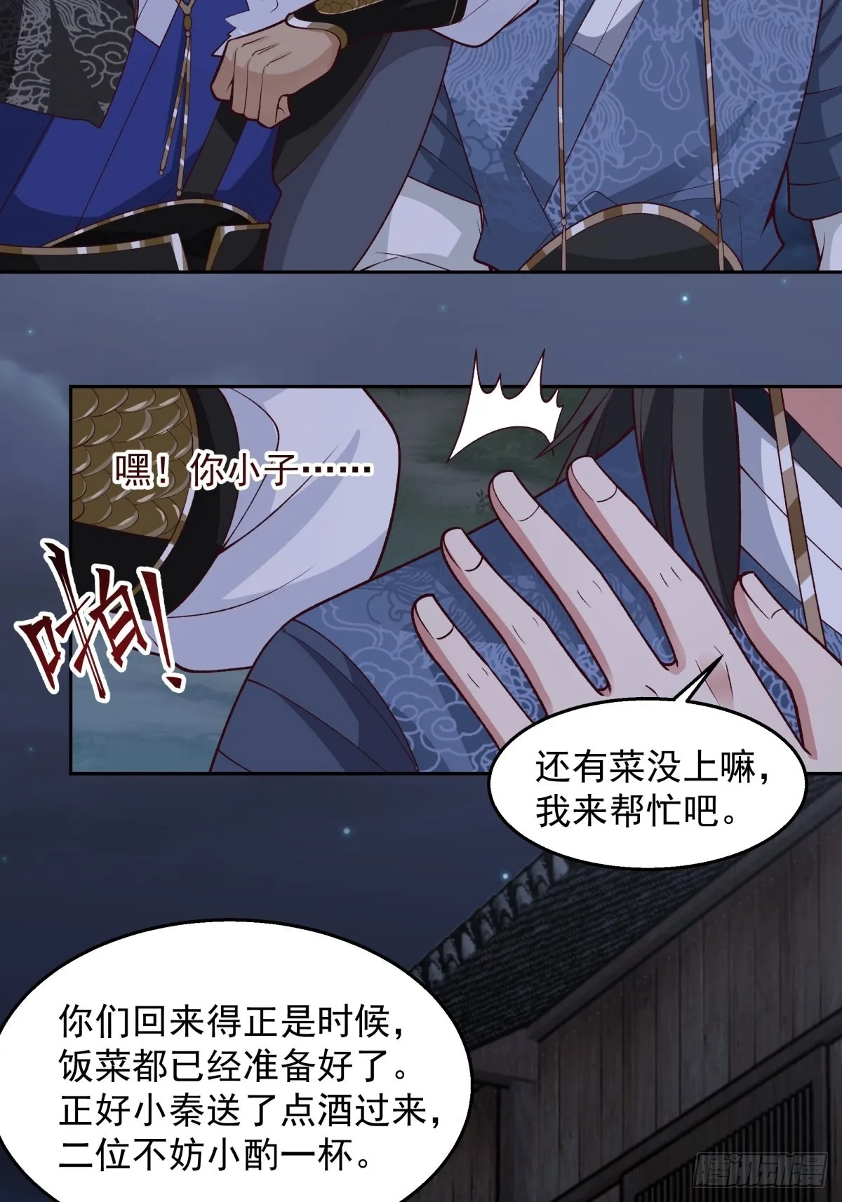 秦氏送女 第28页