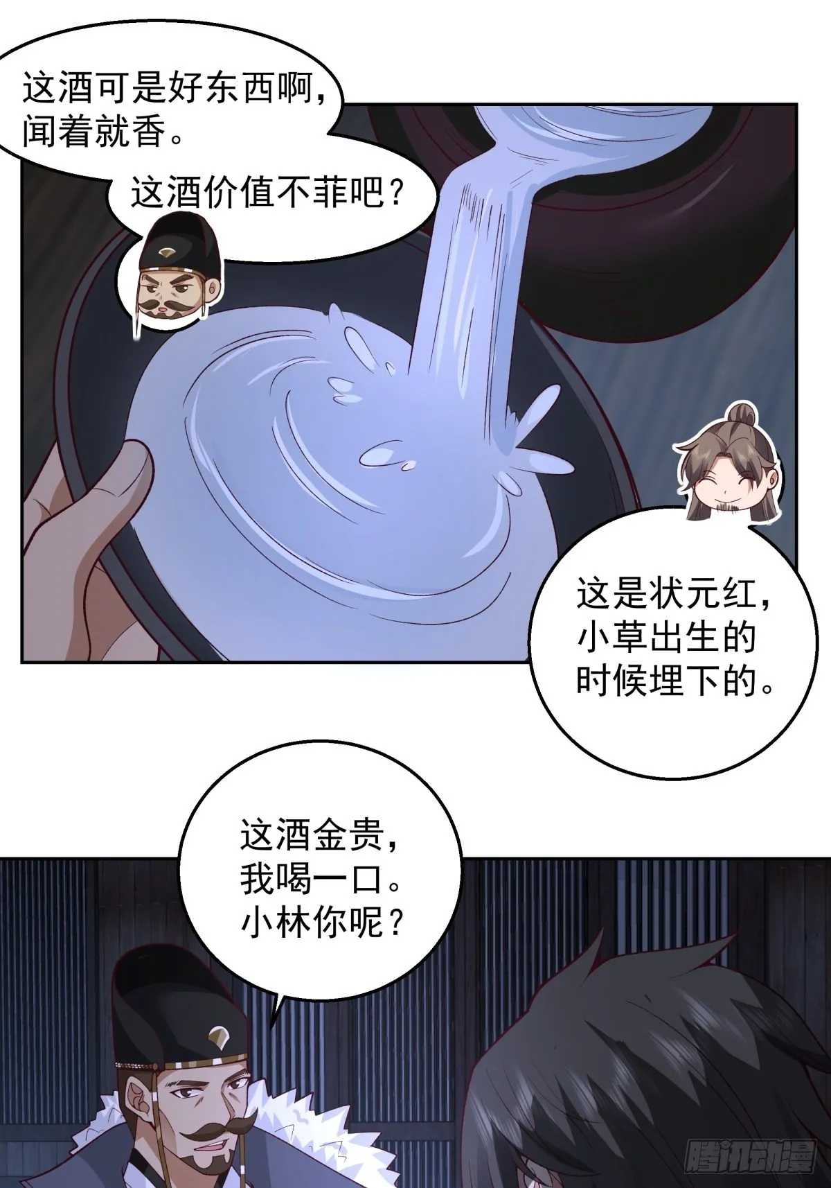 秦氏送女 第30页